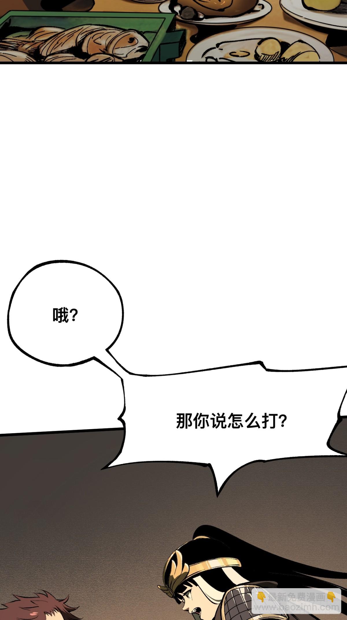 一不小心，名垂千史 - 第62話 - 3