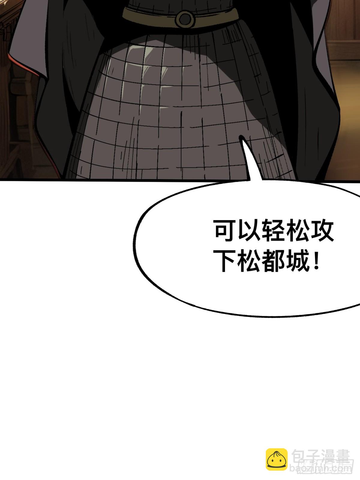 一不小心，名垂千史 - 第62話 - 6