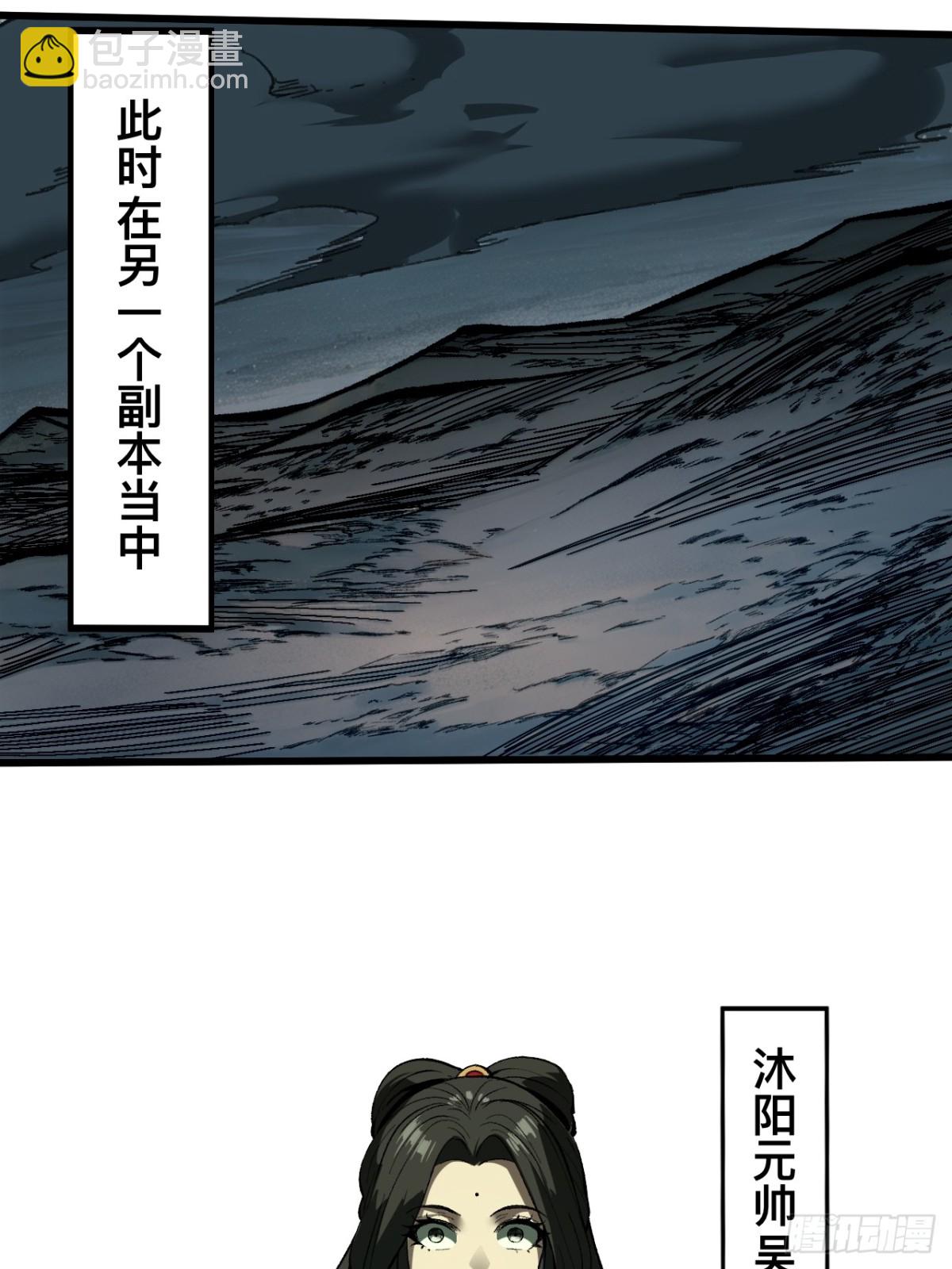 一不小心，名垂千史 - 第62話 - 1
