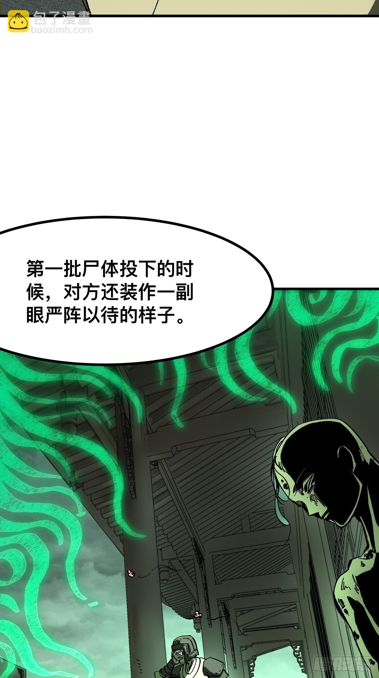 一不小心，名垂千史 - 第64話(1/2) - 6