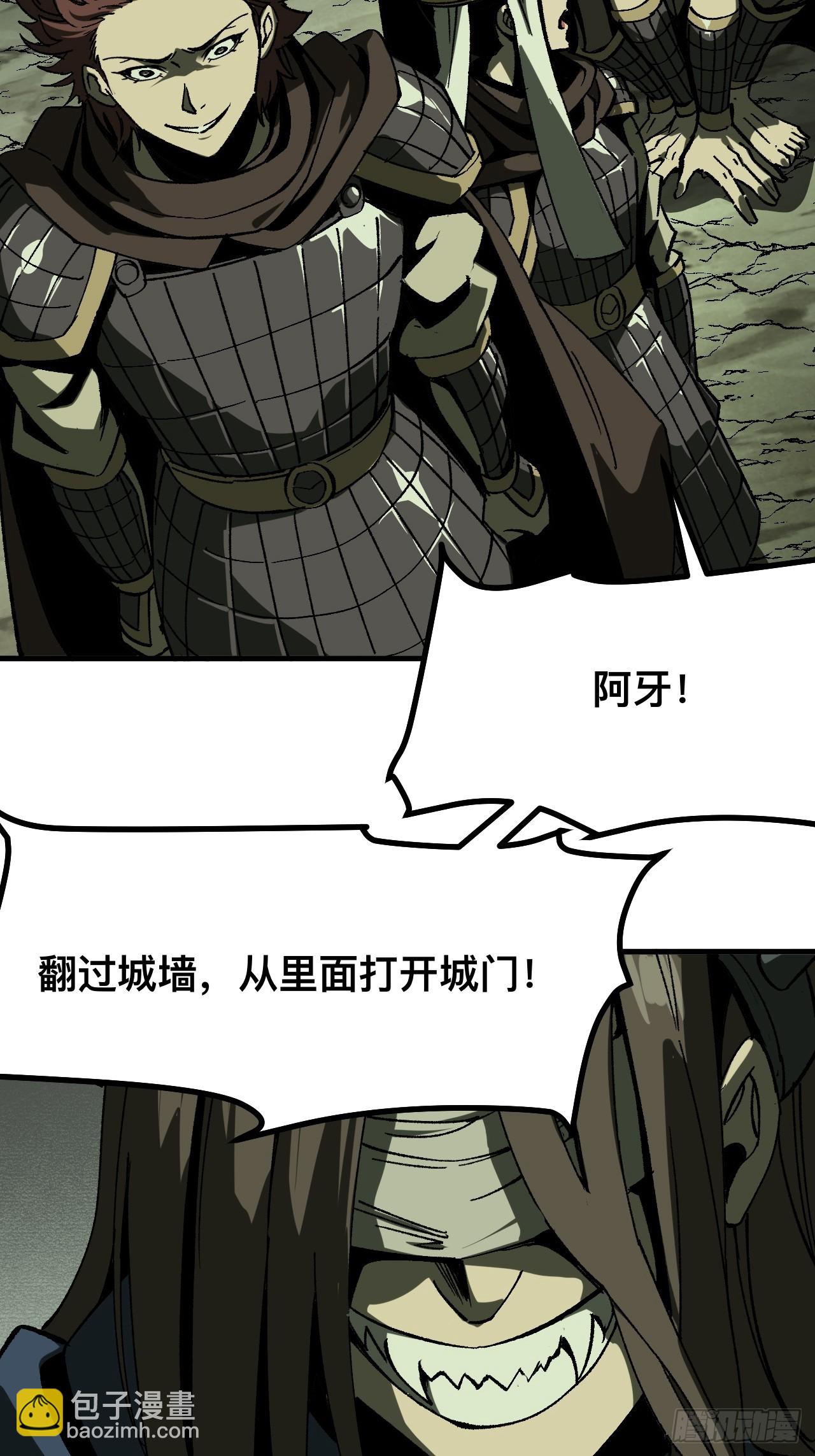 一不小心，名垂千史 - 第64話(1/2) - 8