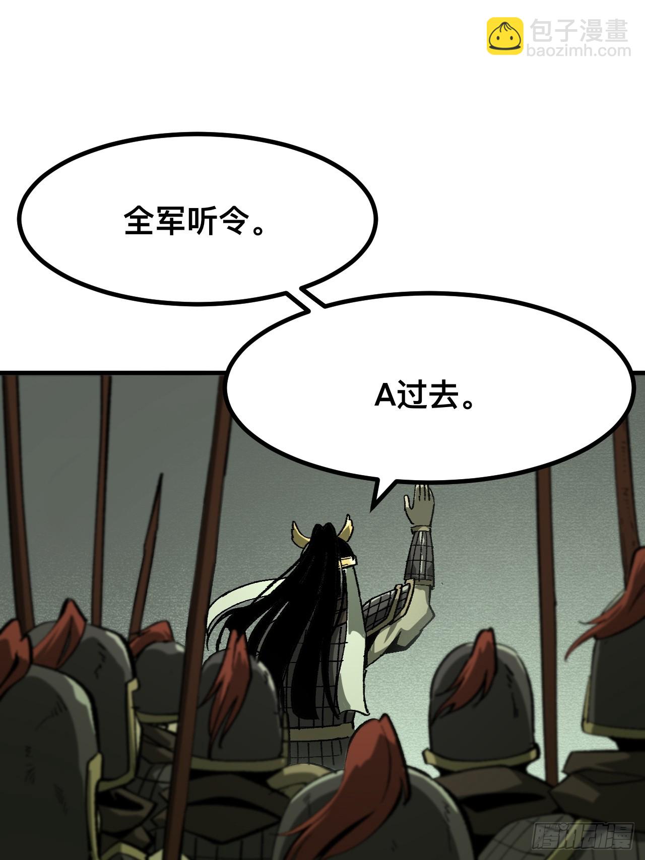 一不小心，名垂千史 - 第64話(1/2) - 6