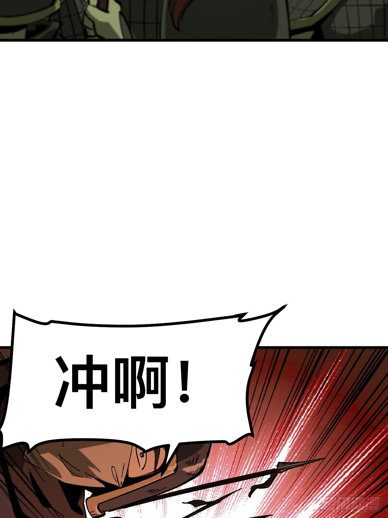 一不小心，名垂千史 - 第64話(1/2) - 7