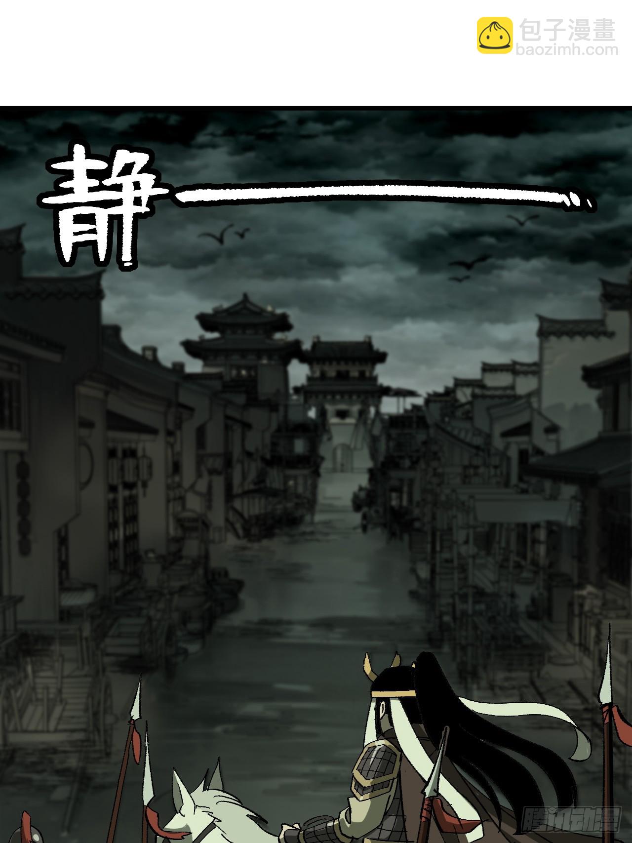 一不小心，名垂千史 - 第64話(1/2) - 5