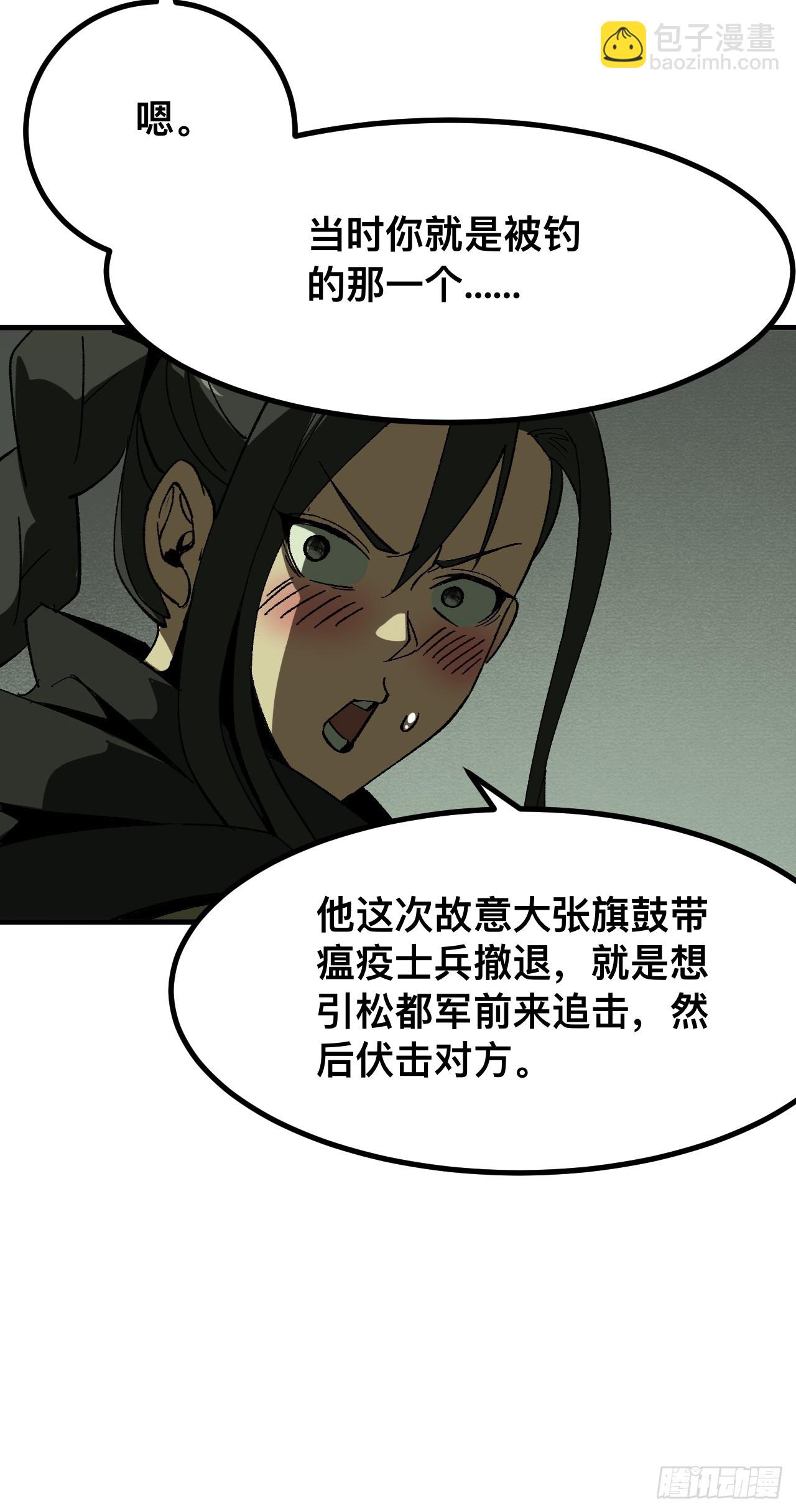 第68话(1/2)-第68话