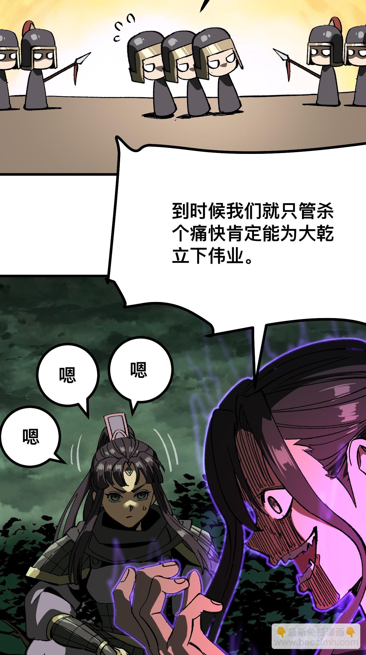 第68话(1/2)-第68话