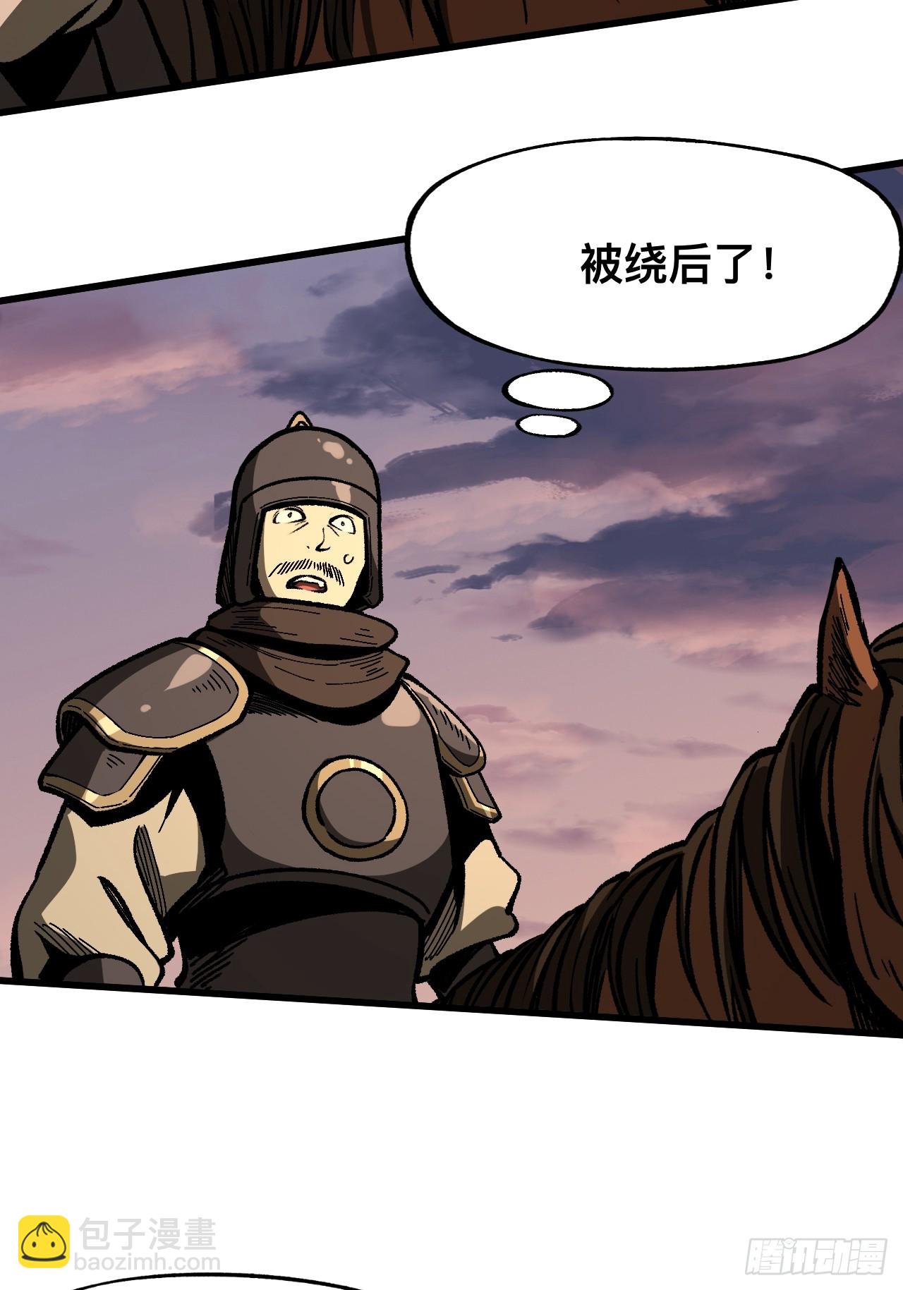 一不小心，名垂千史 - 第70話(1/2) - 3