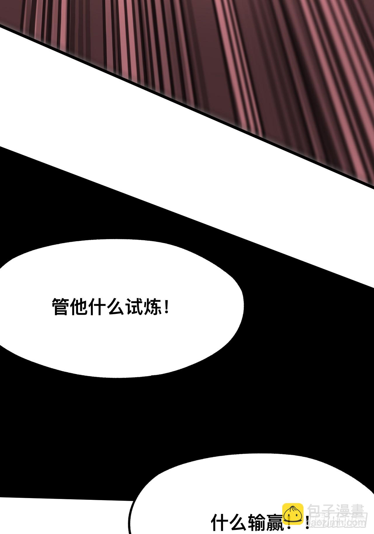一不小心，名垂千史 - 第70話(1/2) - 5