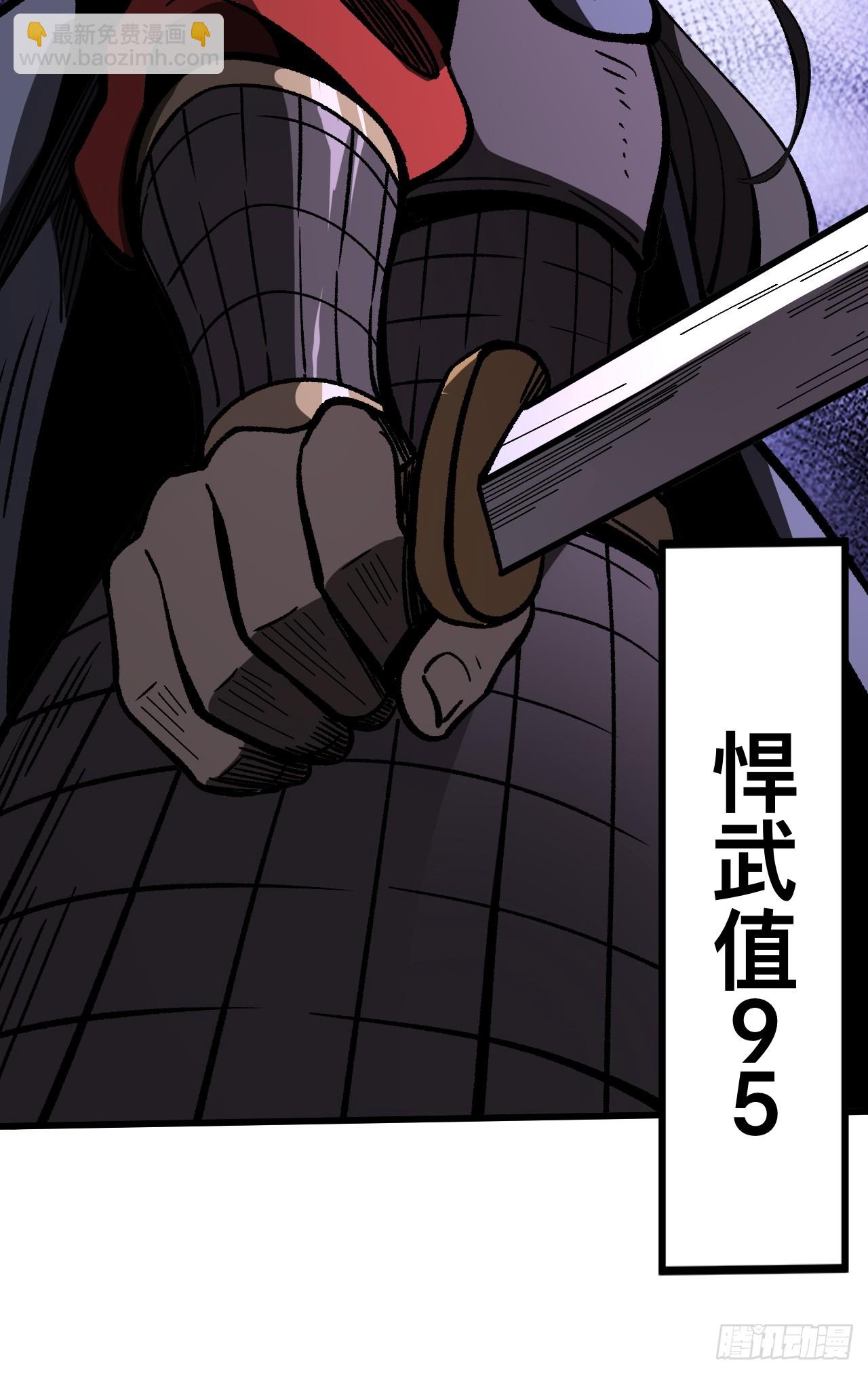 一不小心，名垂千史 - 第70話(1/2) - 7