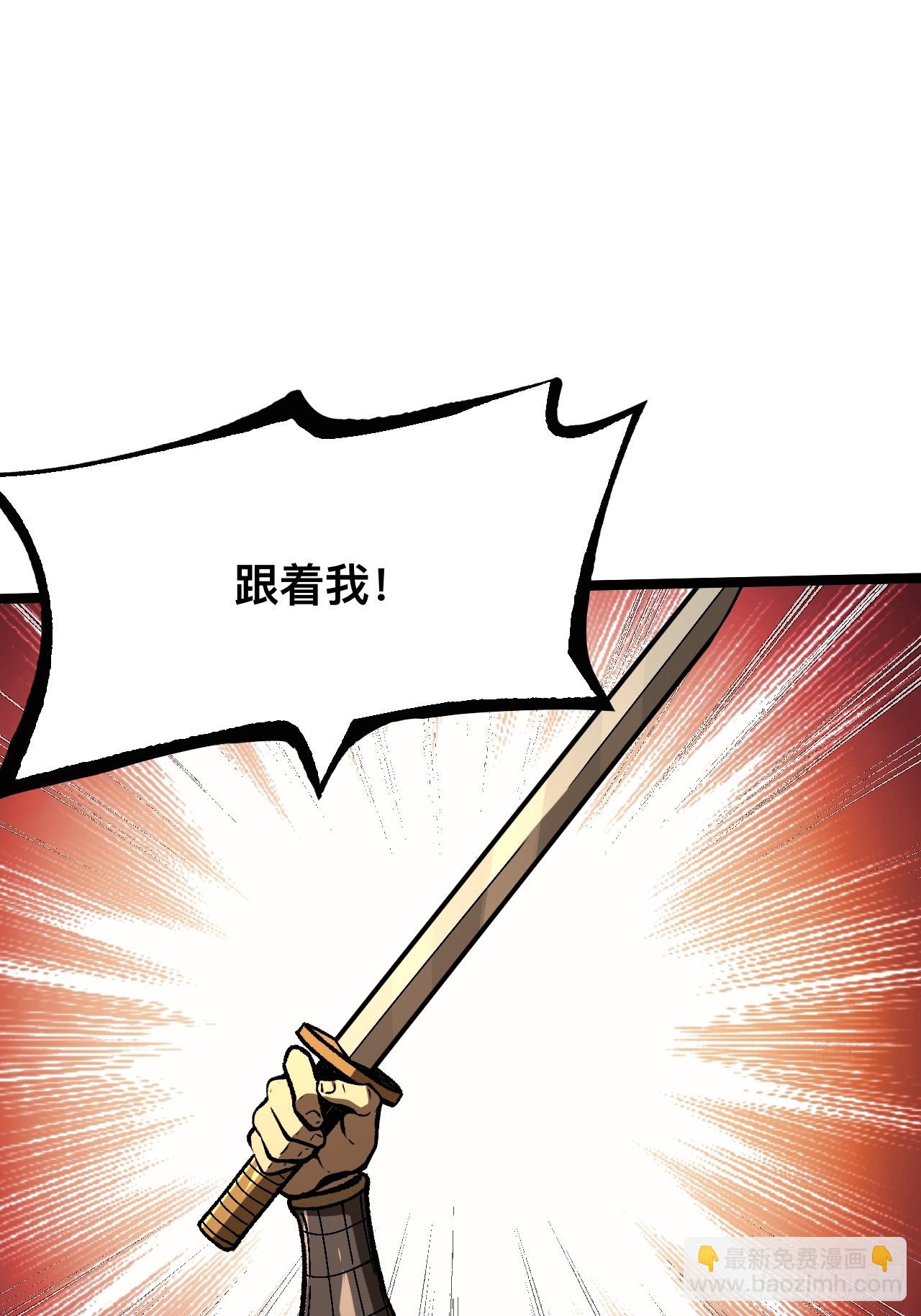 一不小心，名垂千史 - 第70話(1/2) - 8