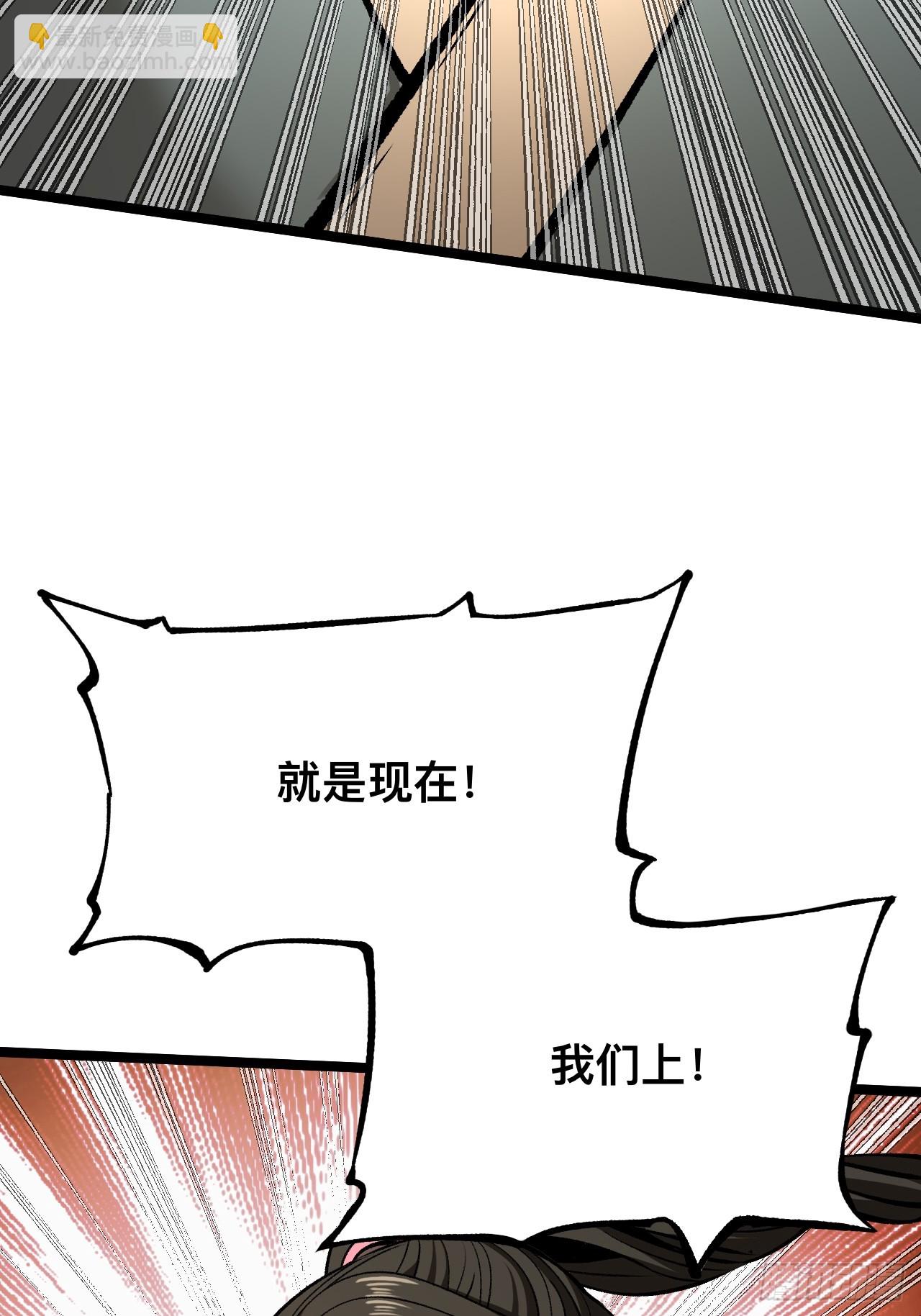 一不小心，名垂千史 - 第70話(1/2) - 7