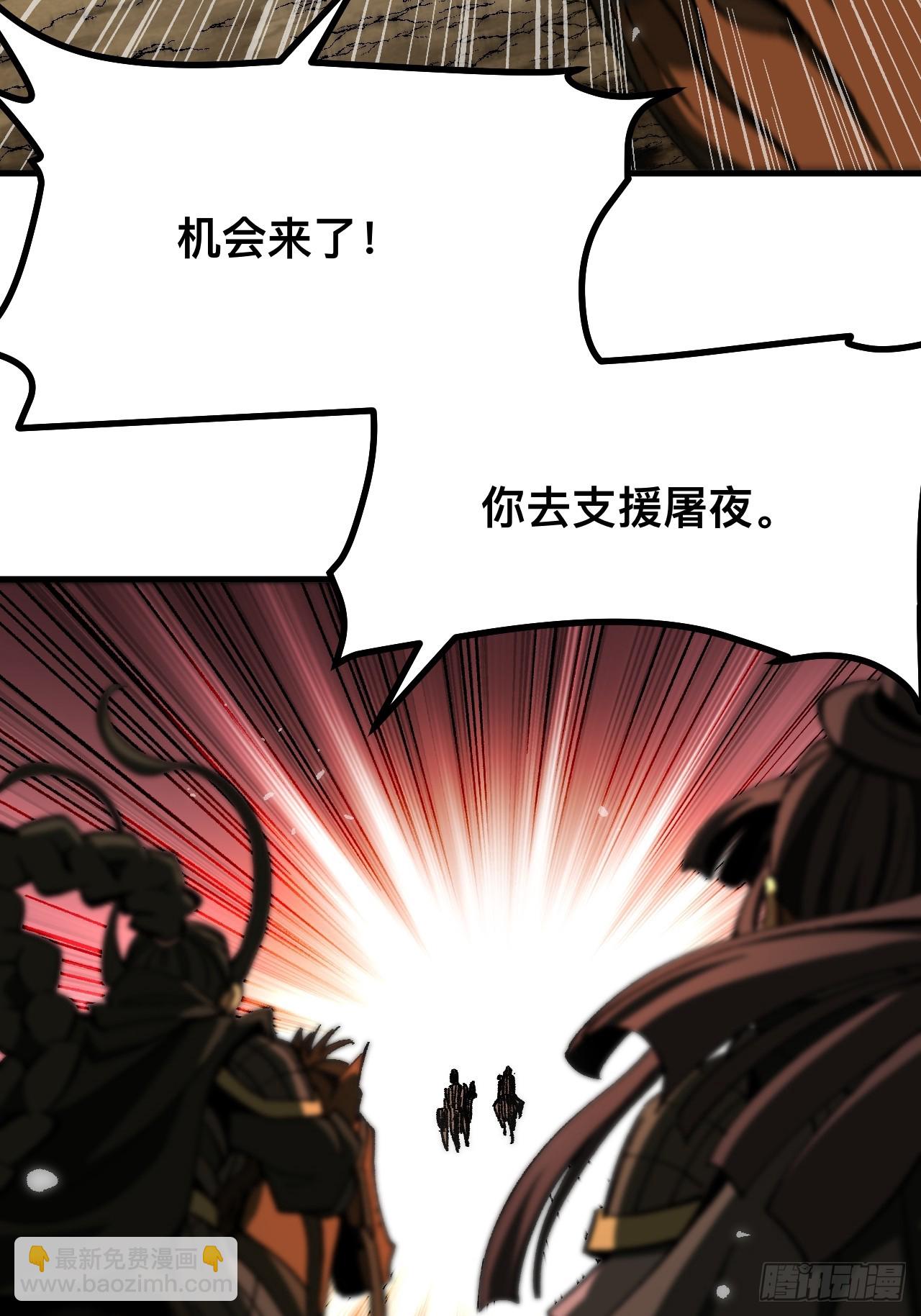 一不小心，名垂千史 - 第70話(1/2) - 7
