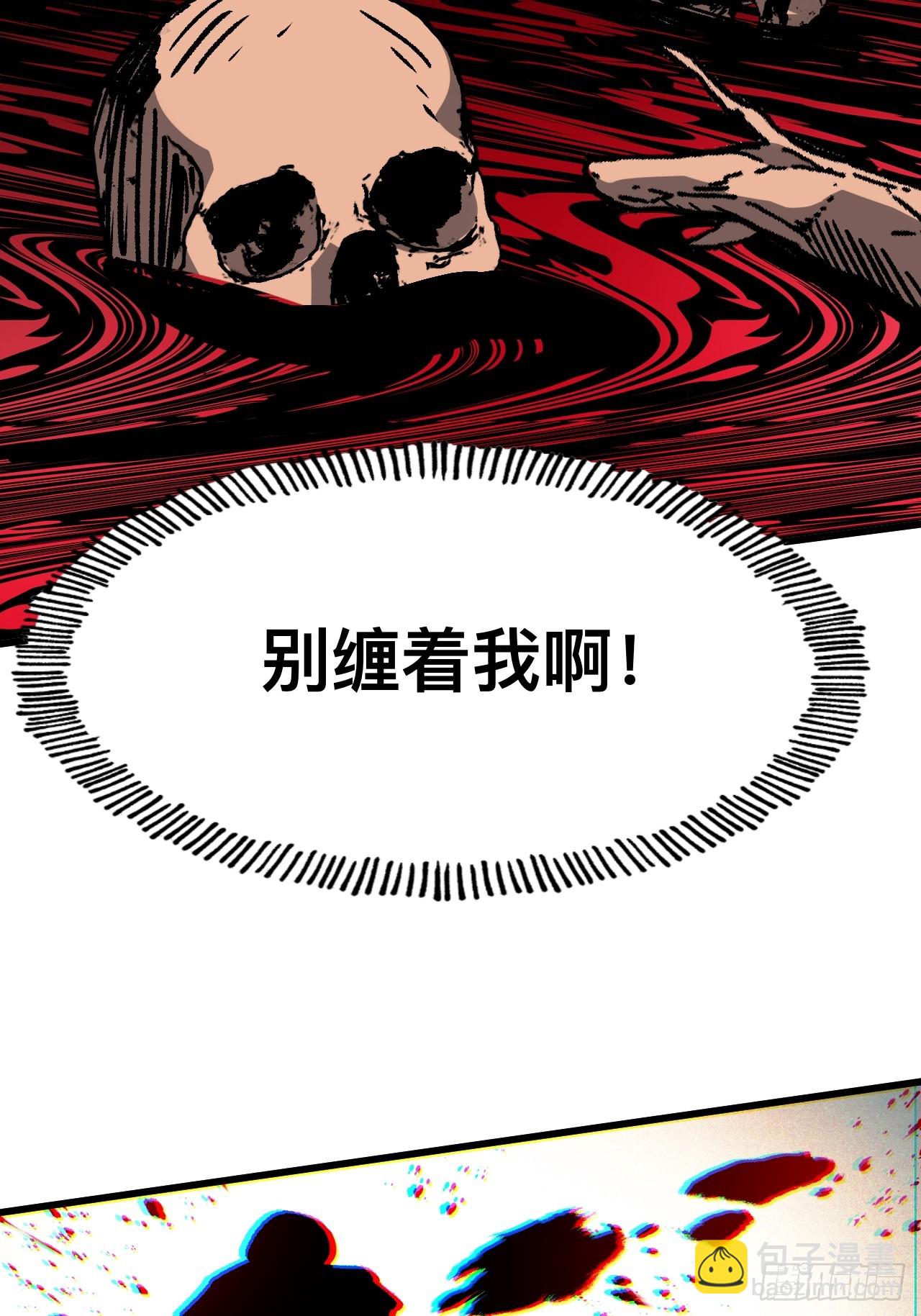 一不小心，名垂千史 - 第70話(1/2) - 6