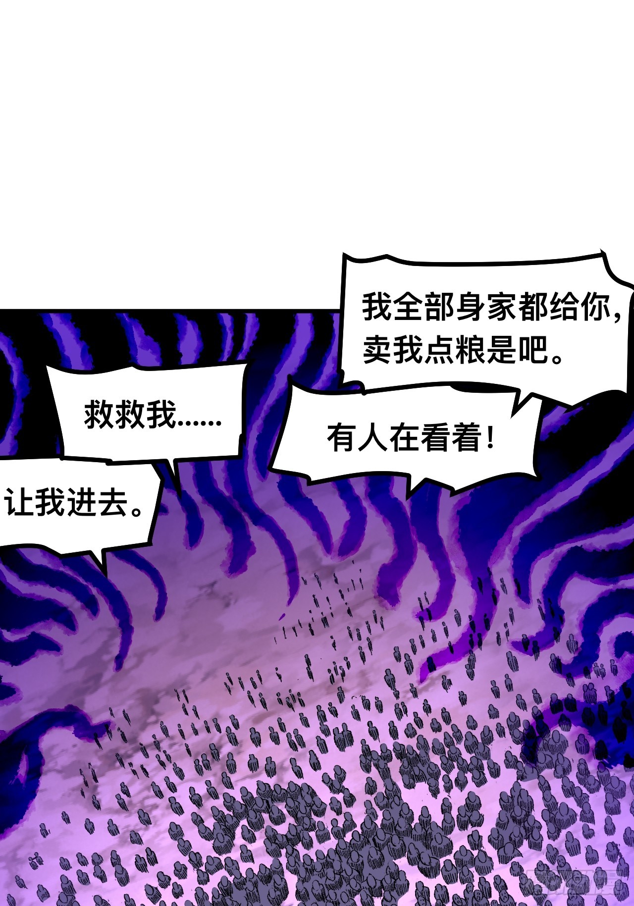 一不小心，名垂千史 - 第72話(1/2) - 1
