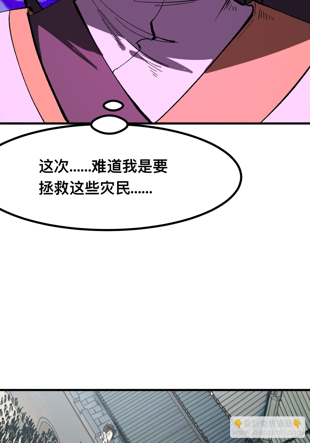 一不小心，名垂千史 - 第72話(1/2) - 7