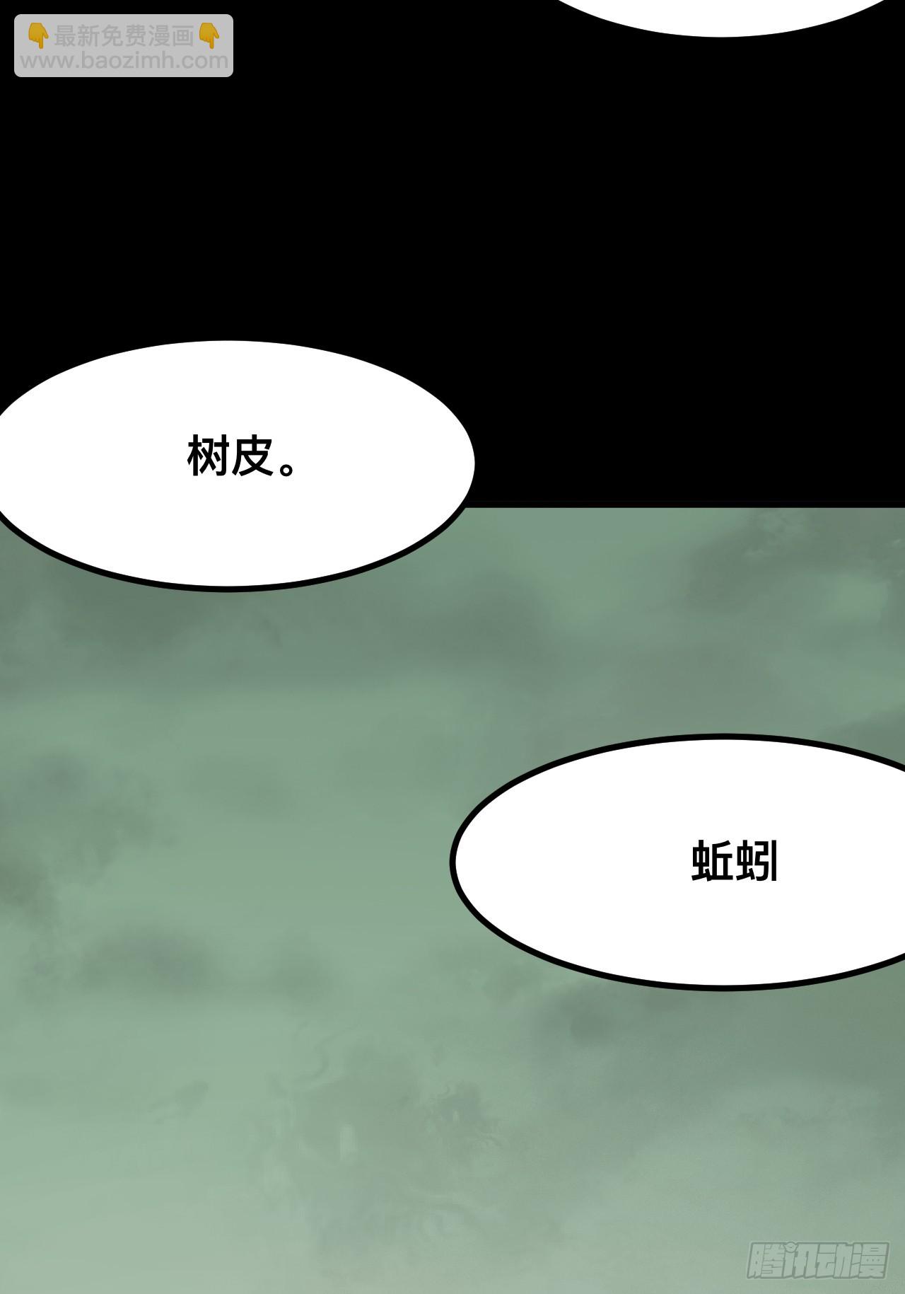 一不小心，名垂千史 - 第72話(1/2) - 3