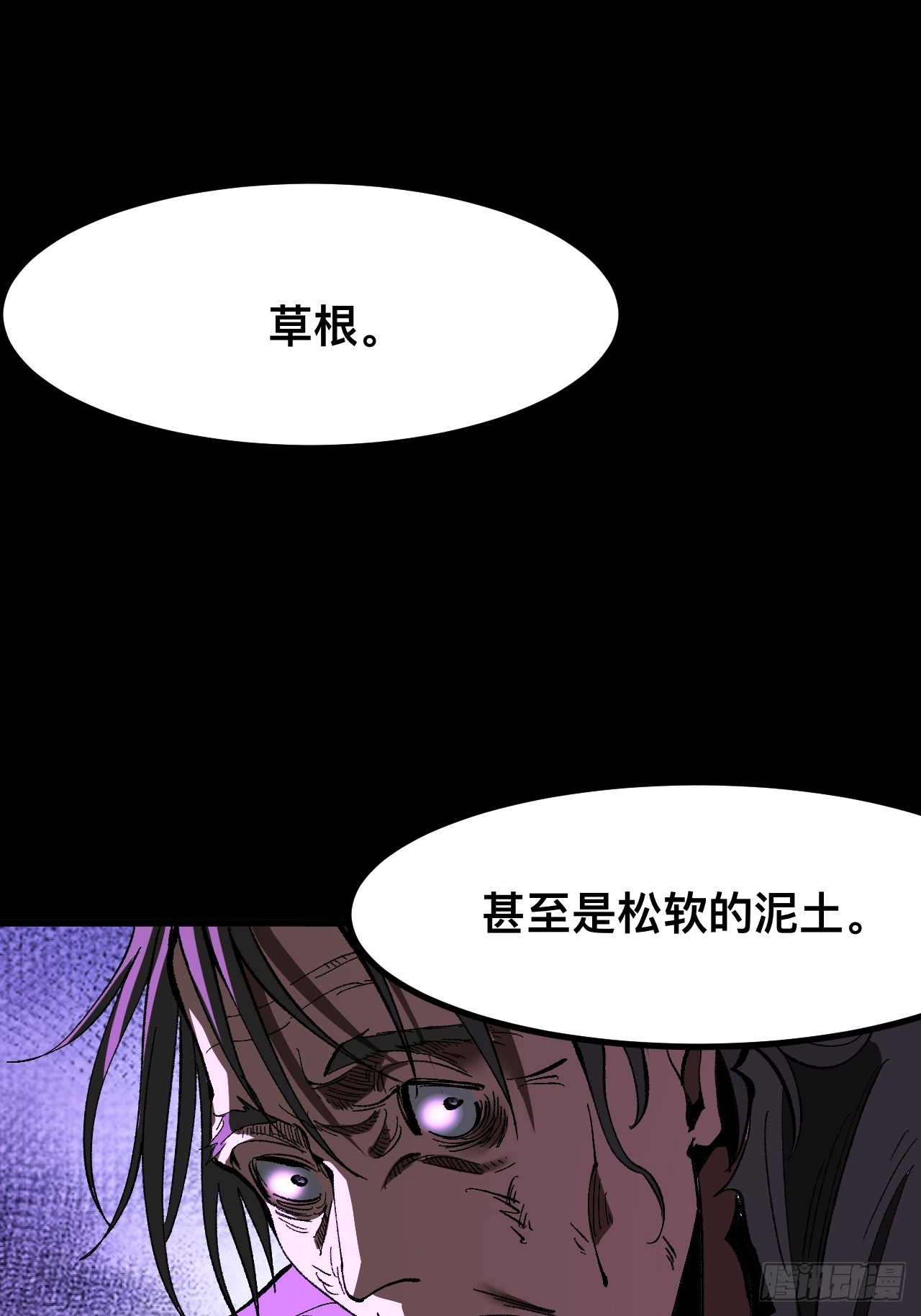 一不小心，名垂千史 - 第72話(1/2) - 5