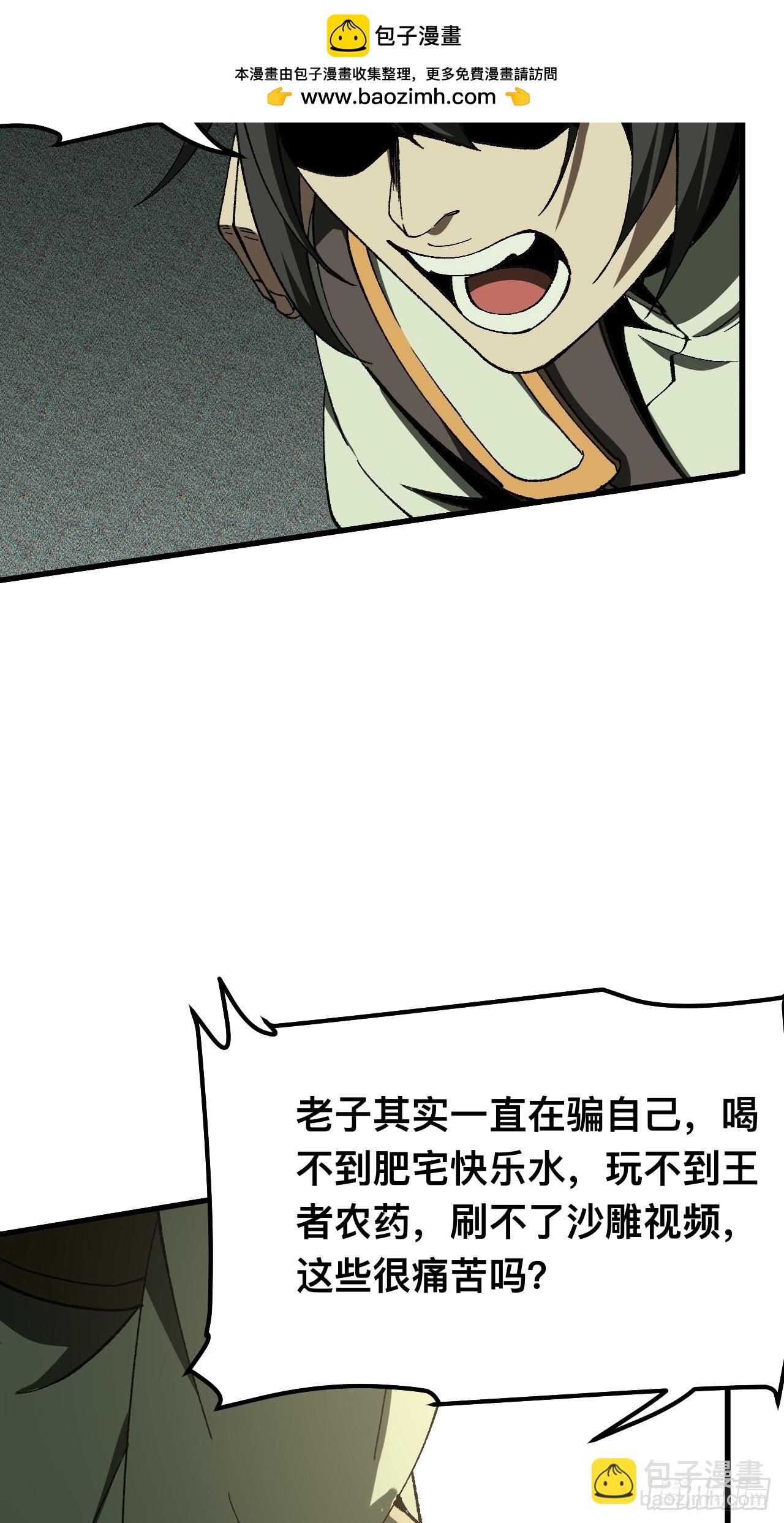 一不小心，名垂千史 - 第74話(1/2) - 2