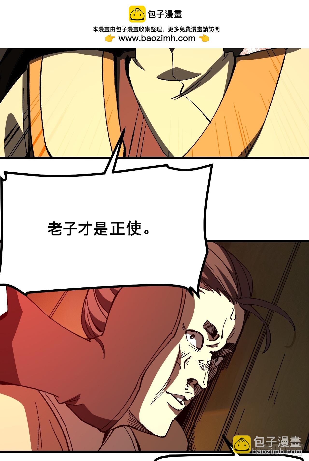 一不小心，名垂千史 - 第74話(1/2) - 2