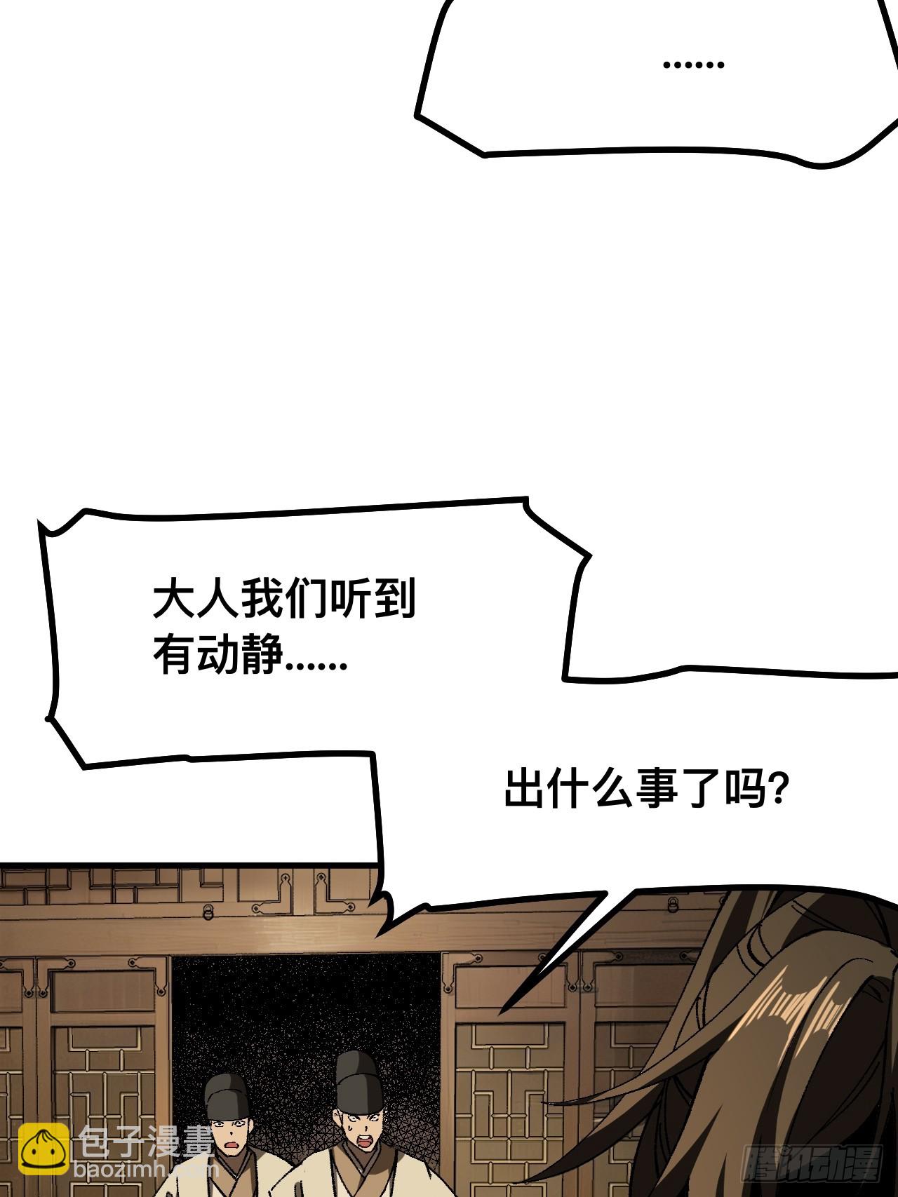 一不小心，名垂千史 - 第74話(1/2) - 3