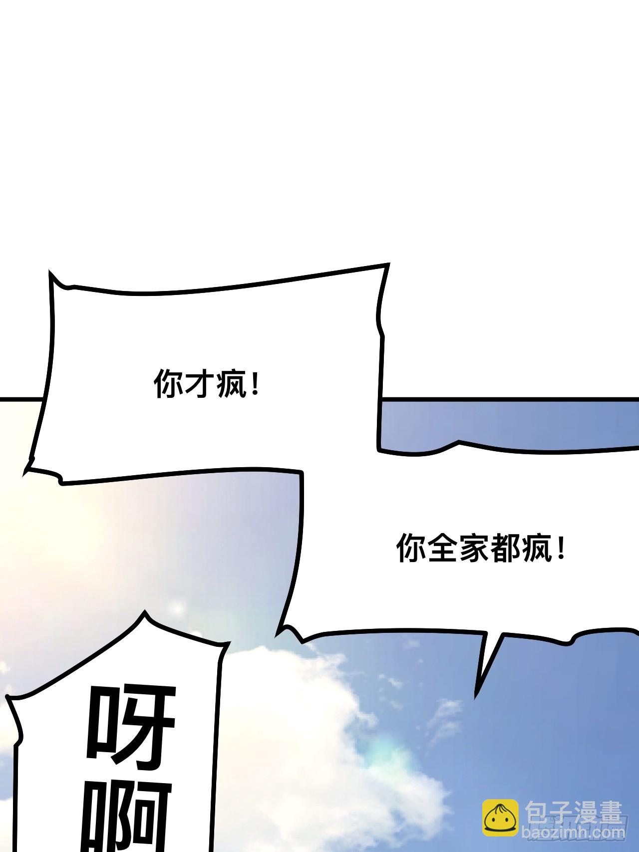 一不小心，名垂千史 - 第74話(1/2) - 8