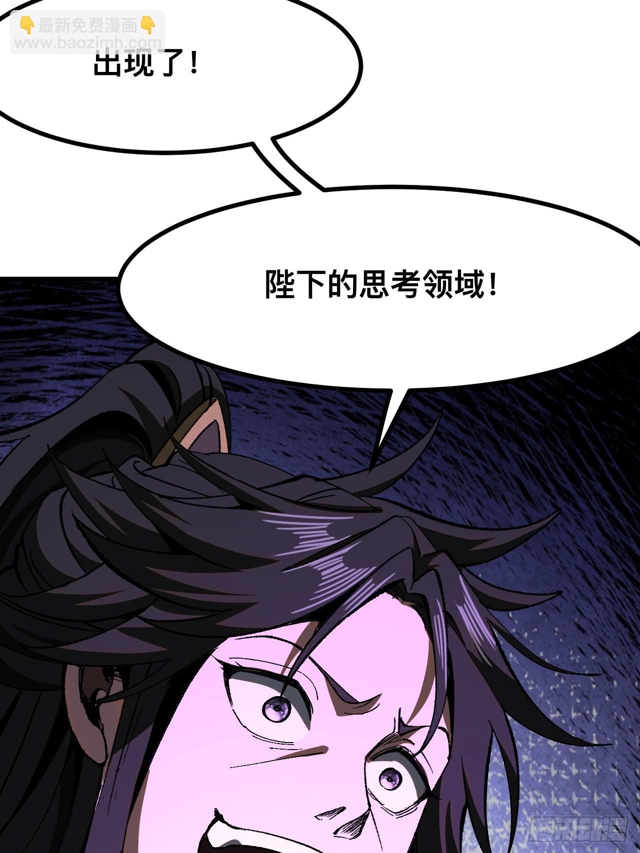 一不小心，名垂千史 - 第74話(1/2) - 6