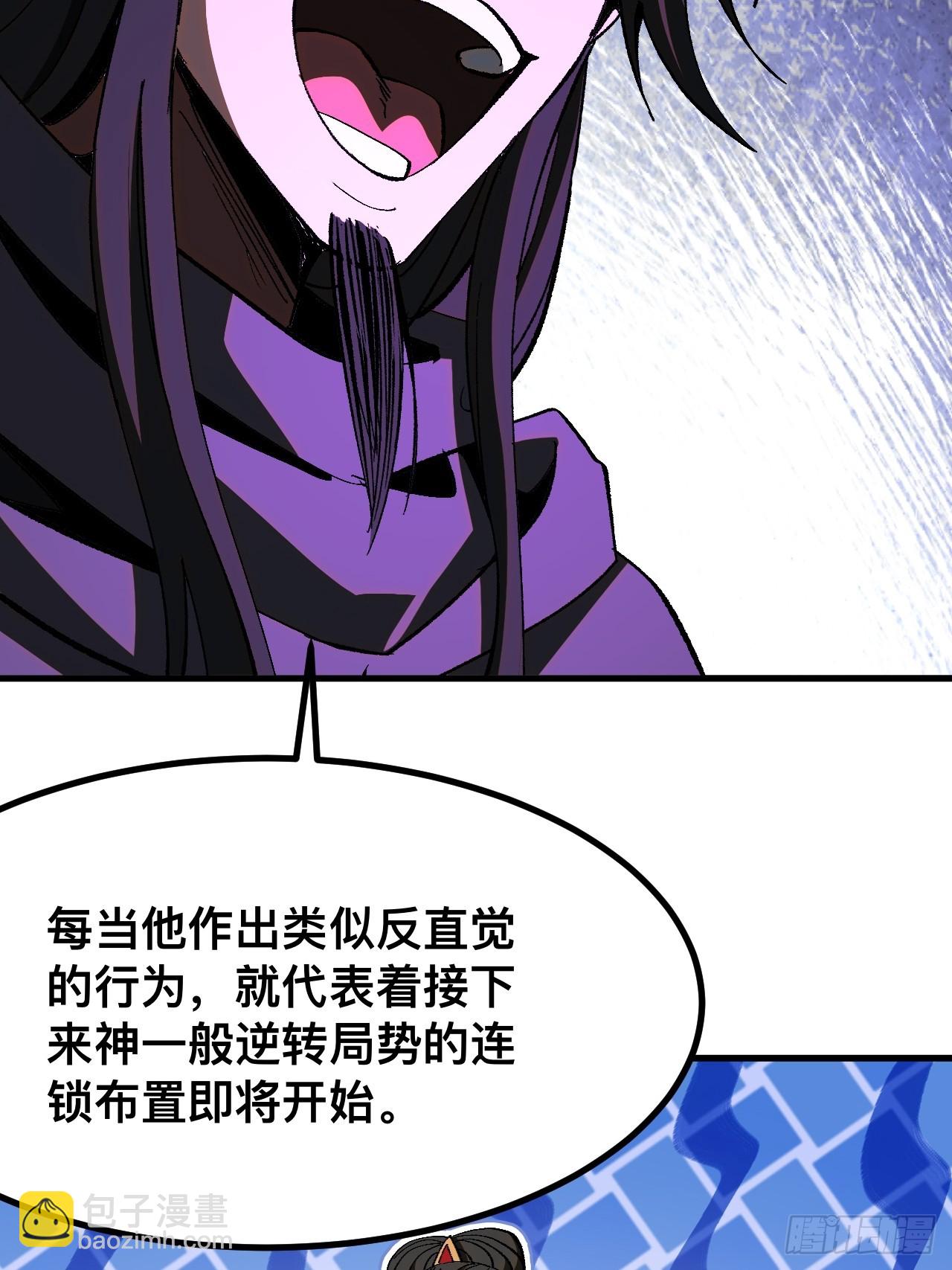 一不小心，名垂千史 - 第74話(1/2) - 7