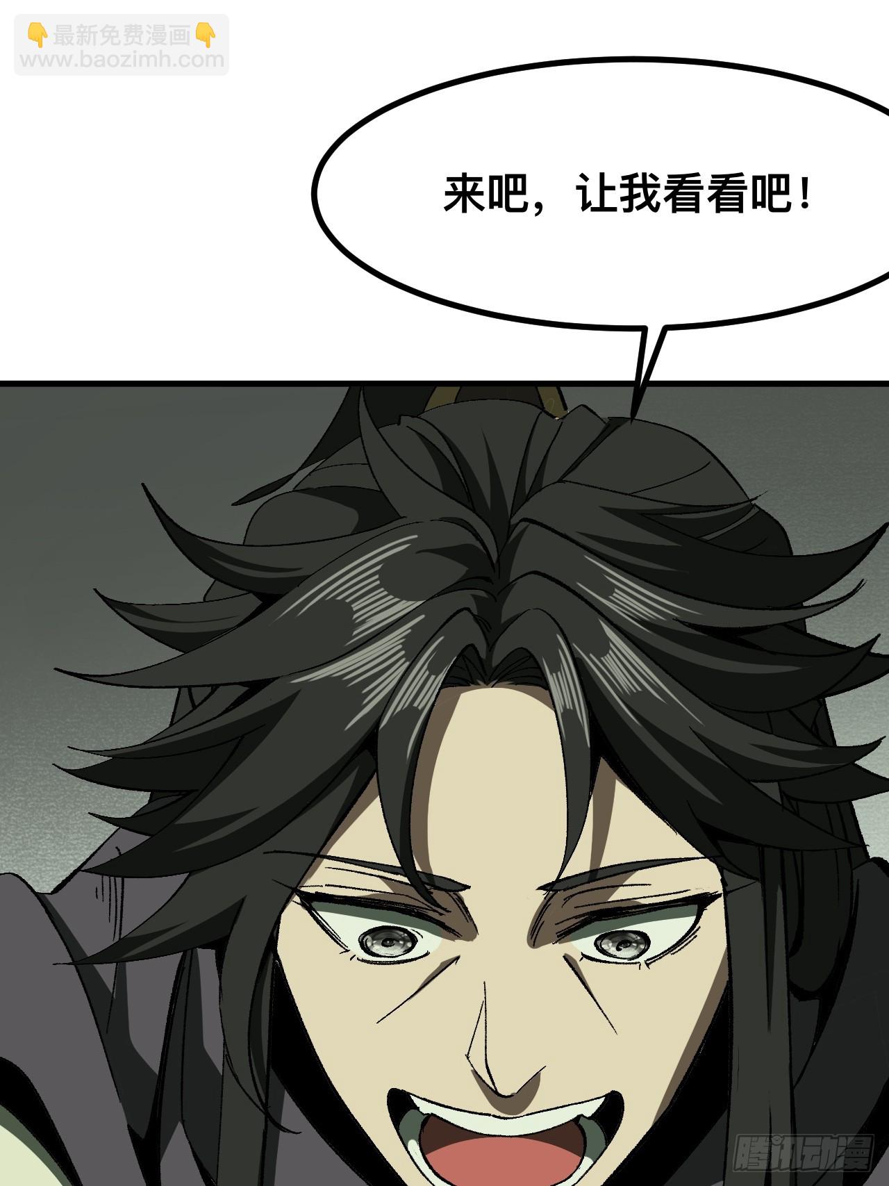 一不小心，名垂千史 - 第74話(1/2) - 1
