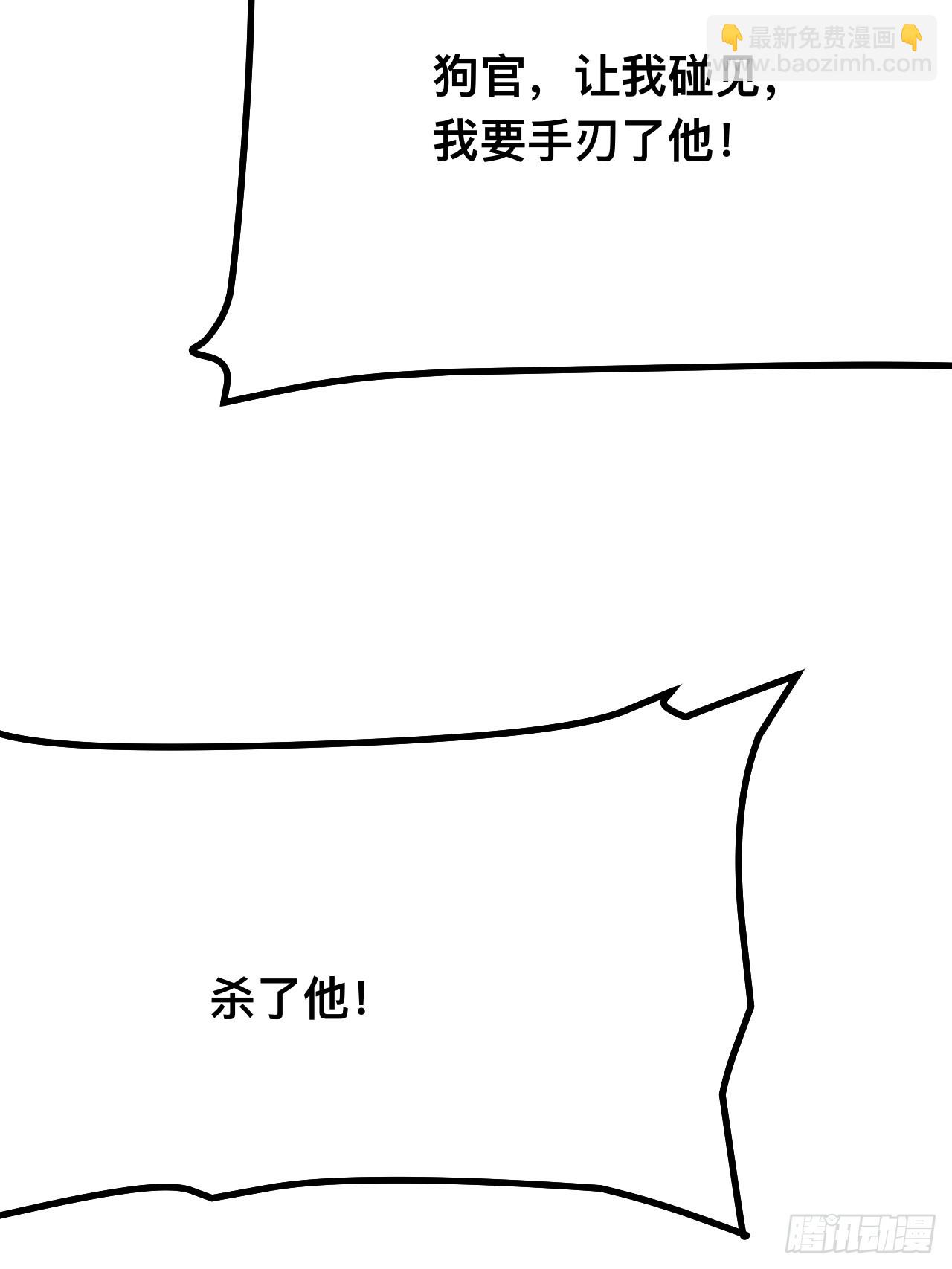 一不小心，名垂千史 - 第74話(1/2) - 7