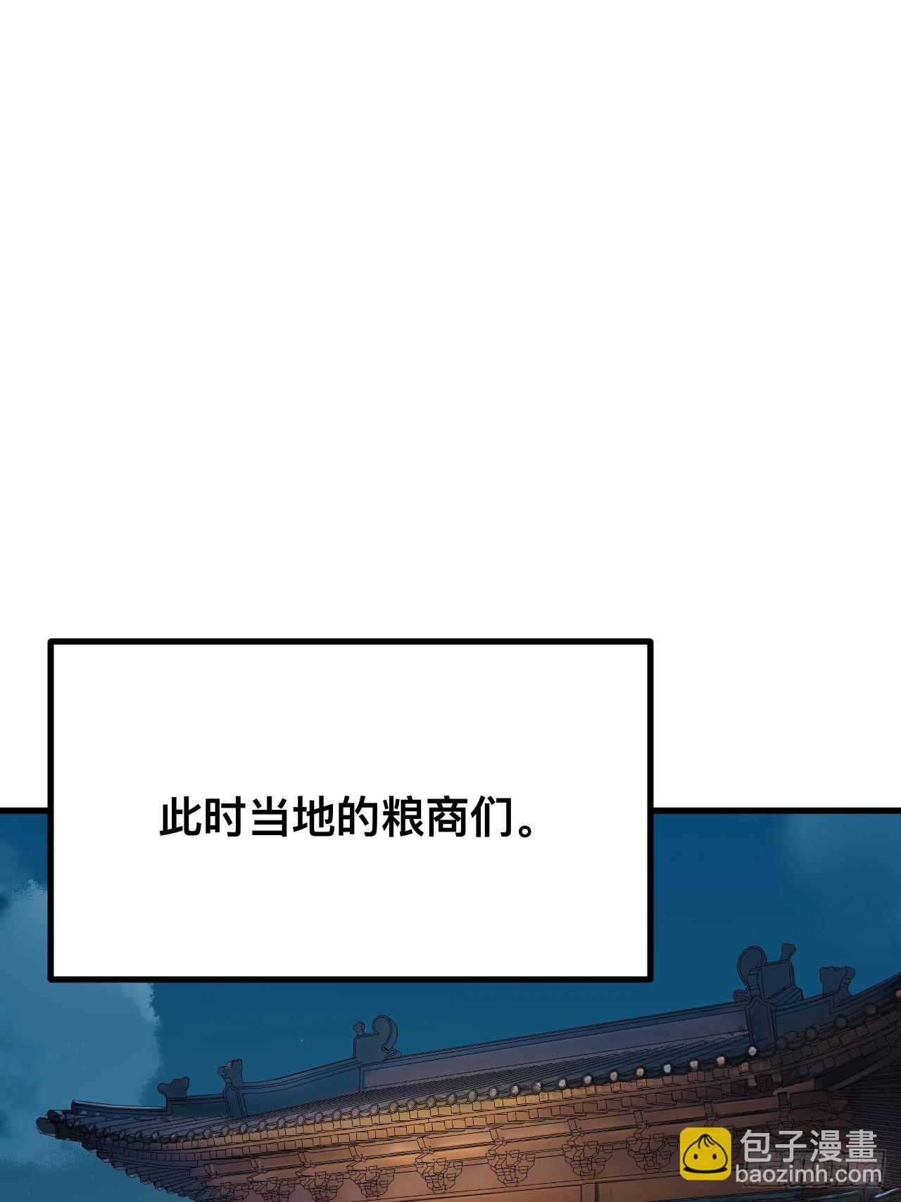 一不小心，名垂千史 - 第74話(1/2) - 8