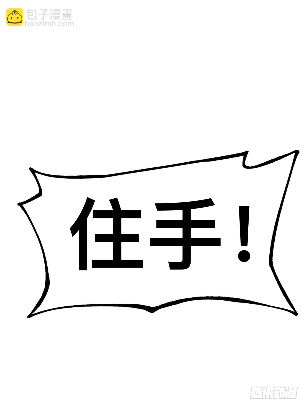 一不小心，名垂千史 - 第76話(1/2) - 2