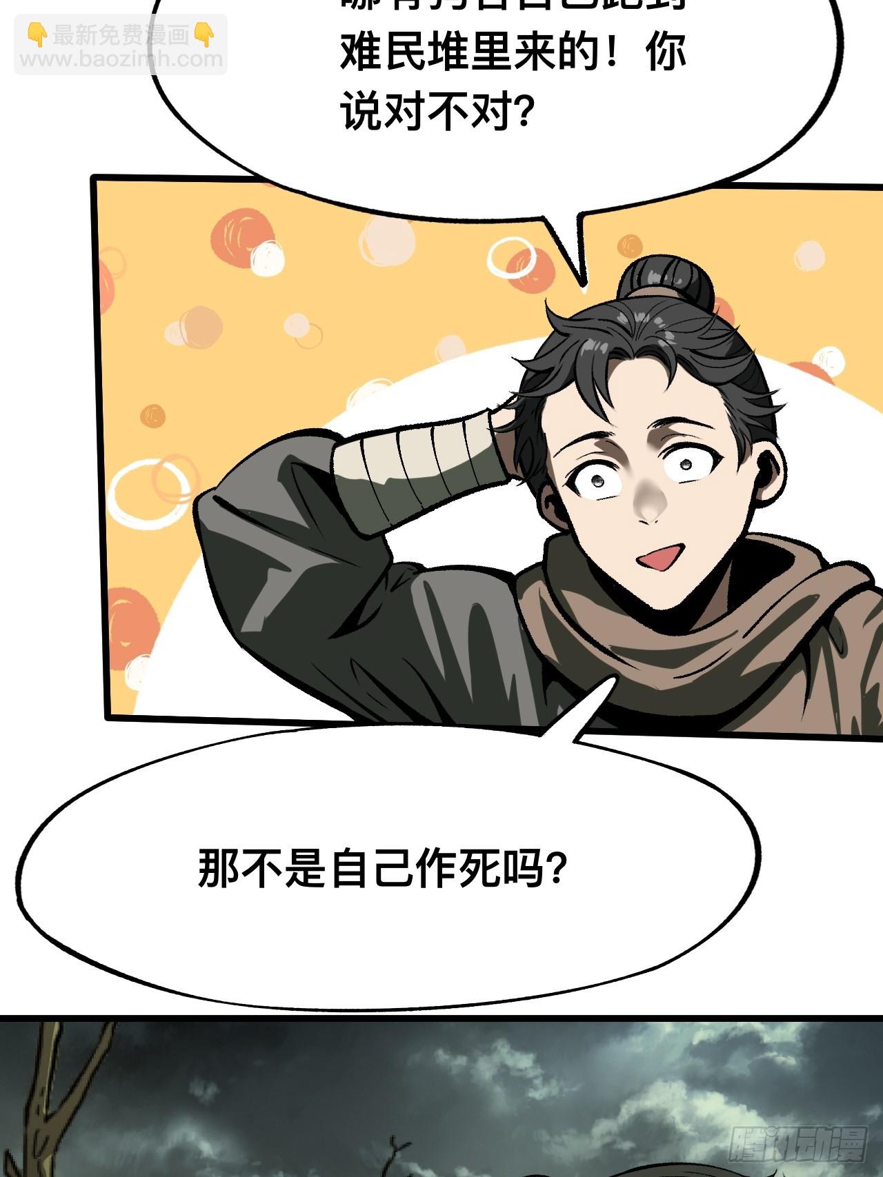 一不小心，名垂千史 - 第76話(1/2) - 7