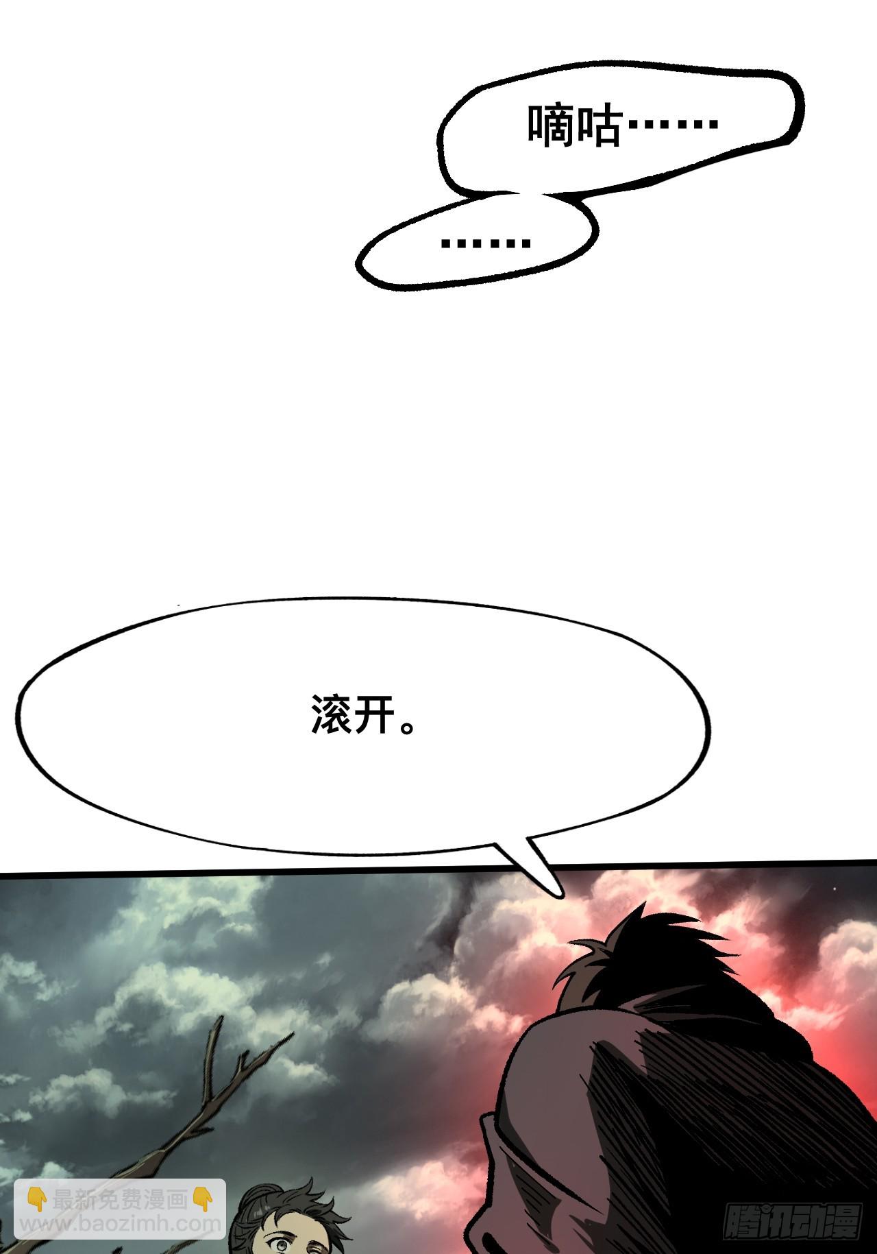 一不小心，名垂千史 - 第76話(1/2) - 2