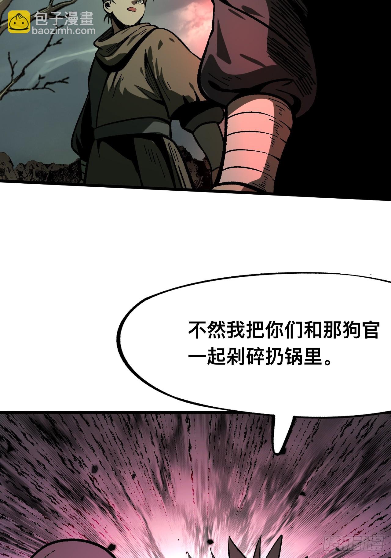 一不小心，名垂千史 - 第76話(1/2) - 3