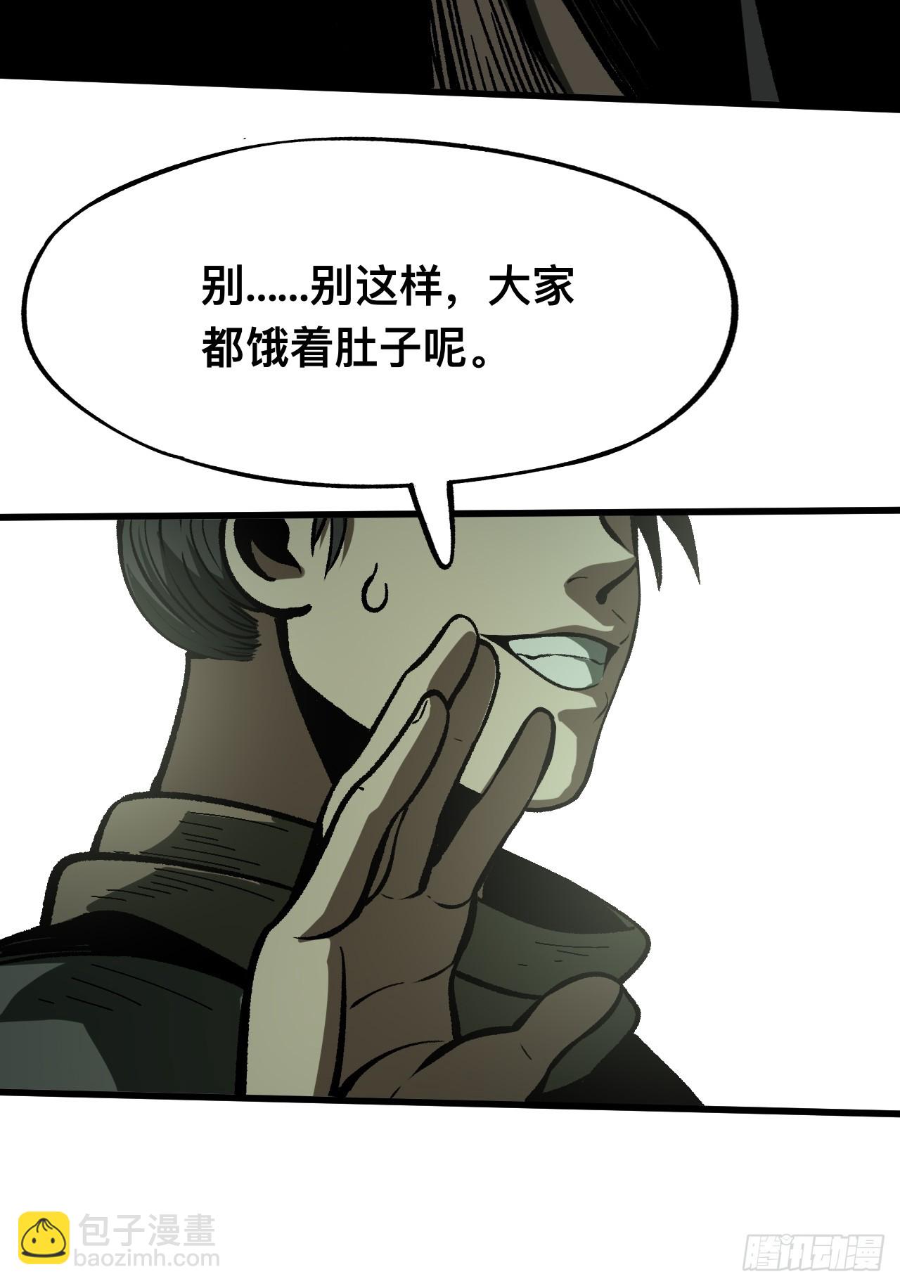 一不小心，名垂千史 - 第76話(1/2) - 5