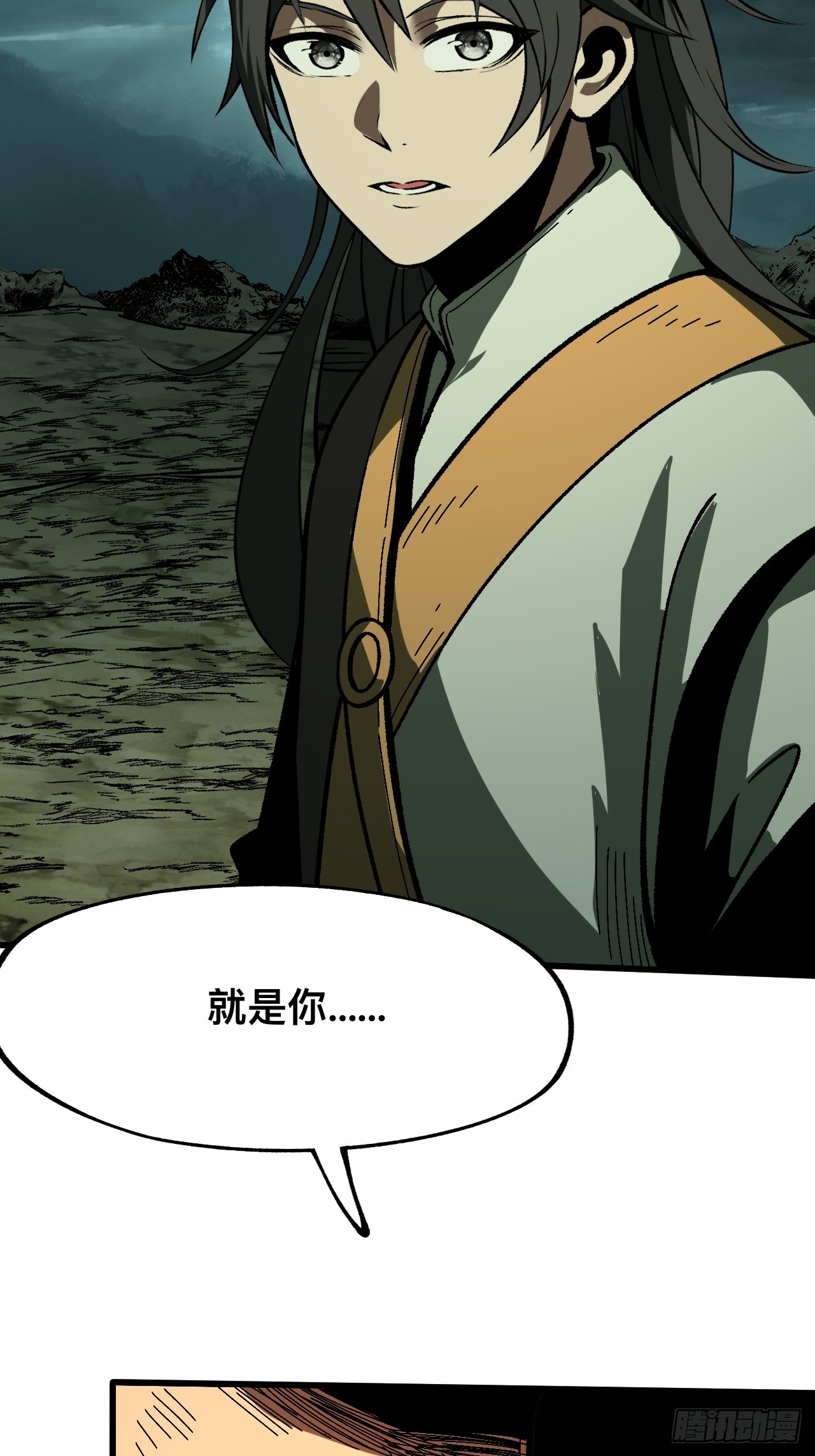 一不小心，名垂千史 - 第76話(1/2) - 3