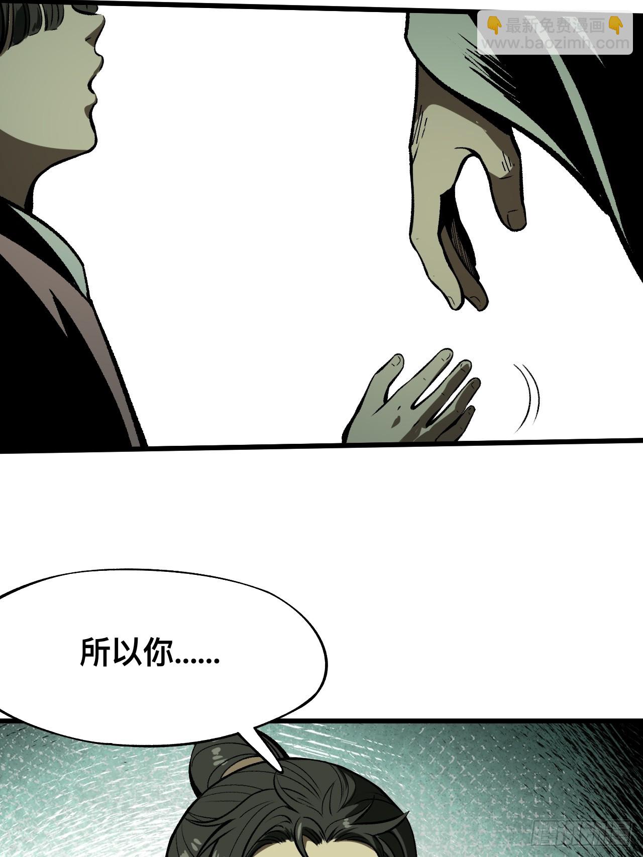 一不小心，名垂千史 - 第76話(1/2) - 1