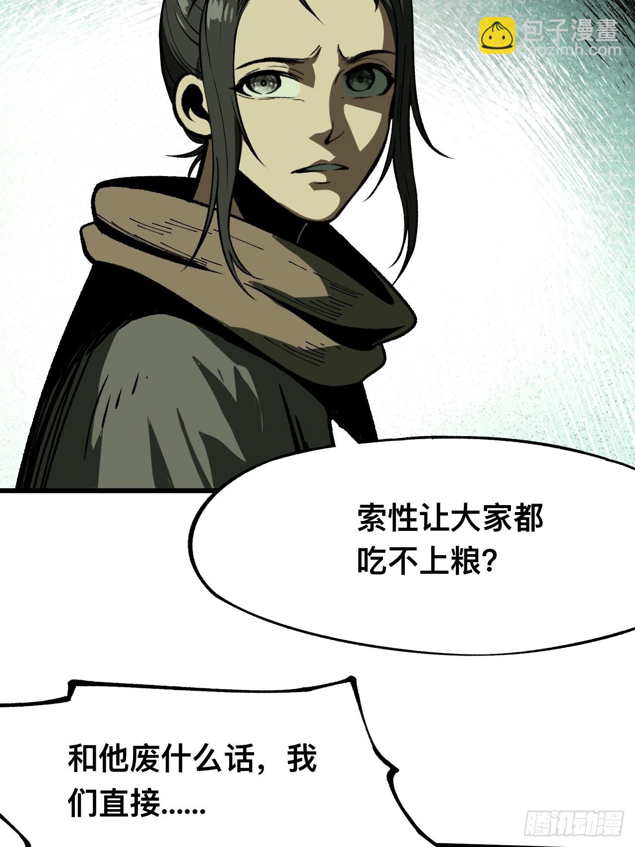 一不小心，名垂千史 - 第76話(1/2) - 2