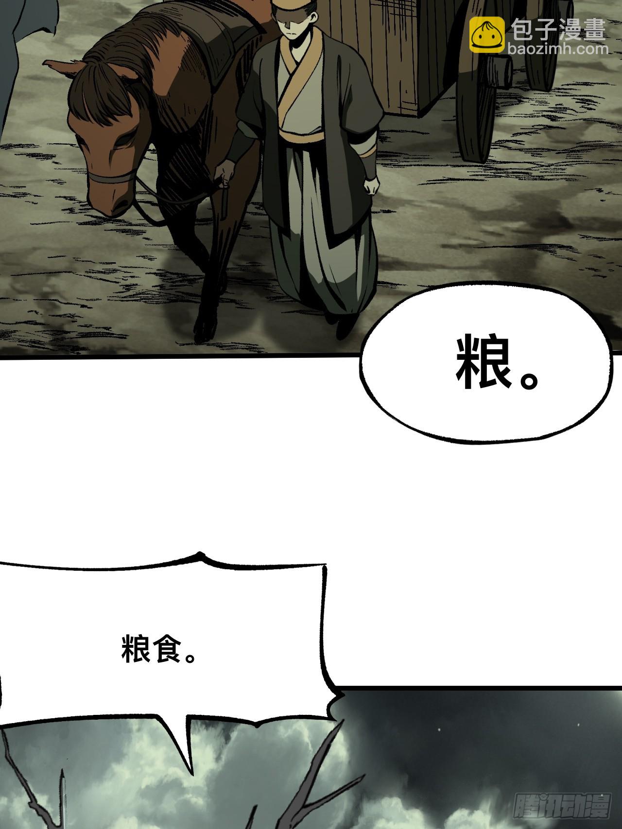 一不小心，名垂千史 - 第76話(1/2) - 8