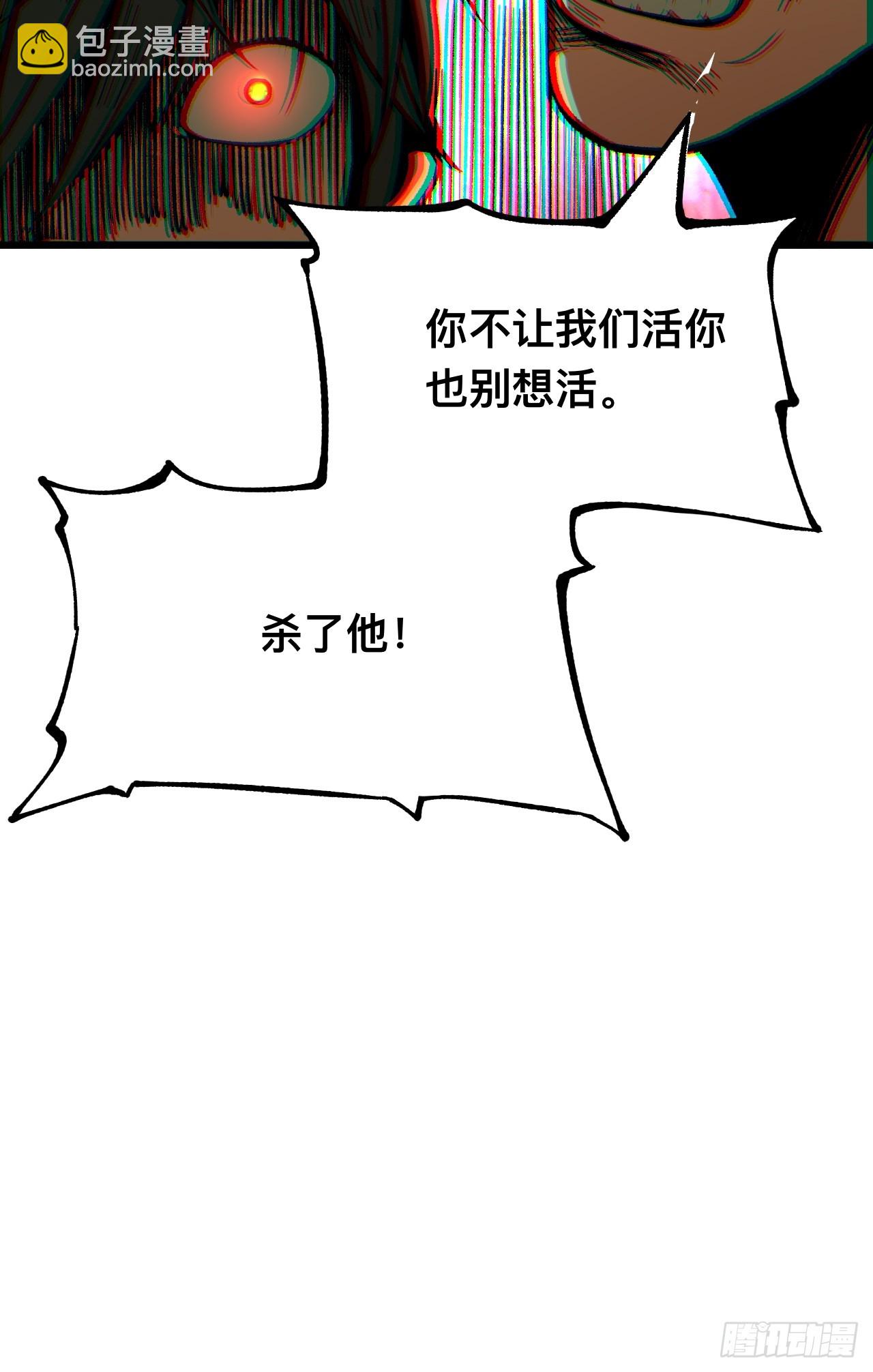 一不小心，名垂千史 - 第76話(1/2) - 7