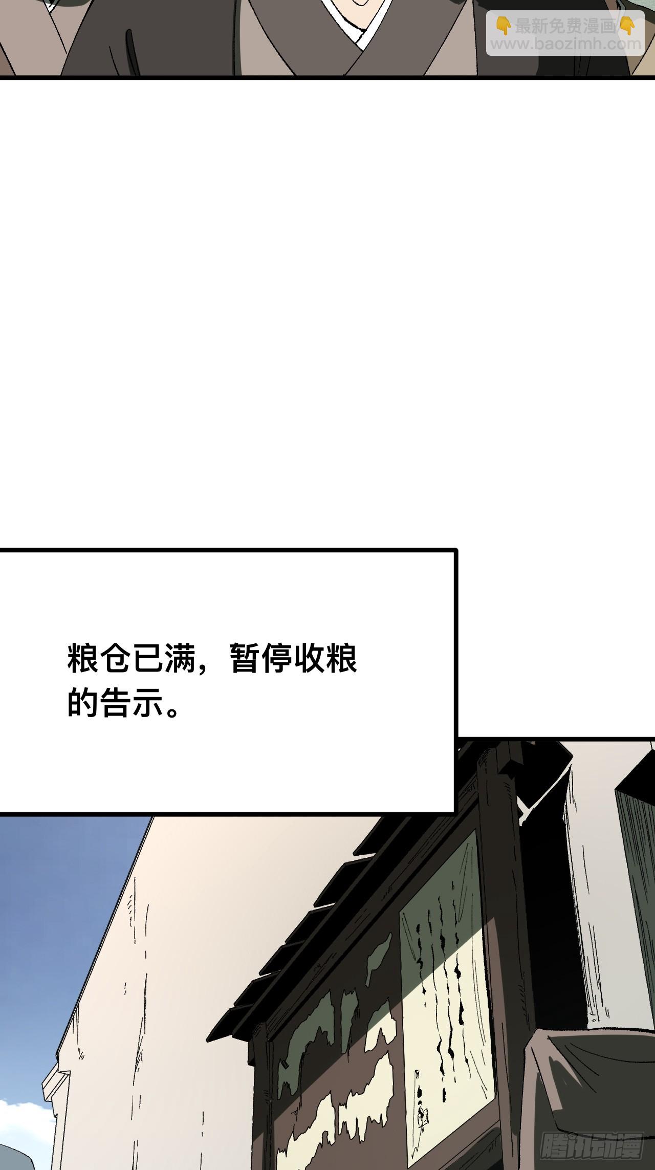 一不小心，名垂千史 - 第78話 - 5