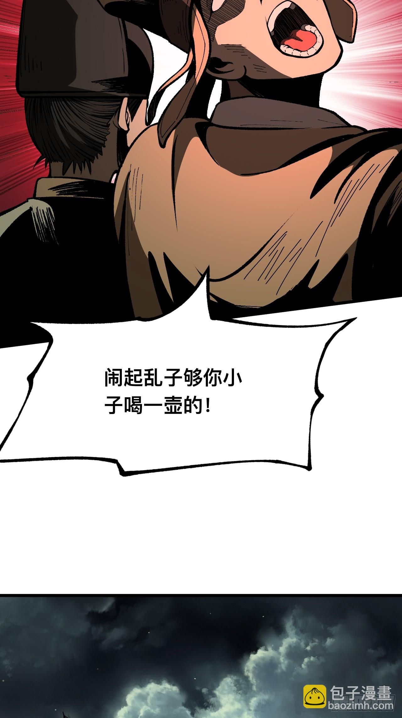 一不小心，名垂千史 - 第80話(1/2) - 7