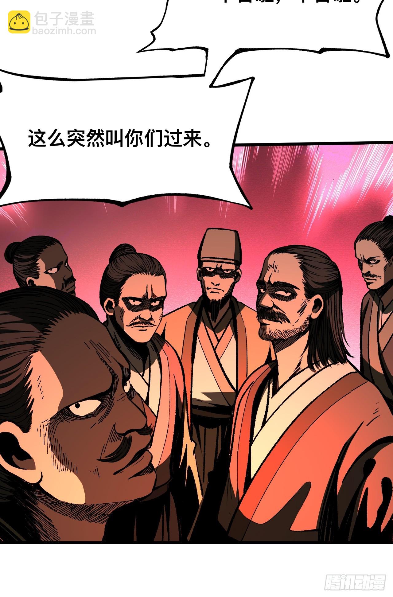 一不小心，名垂千史 - 第80話(1/2) - 7