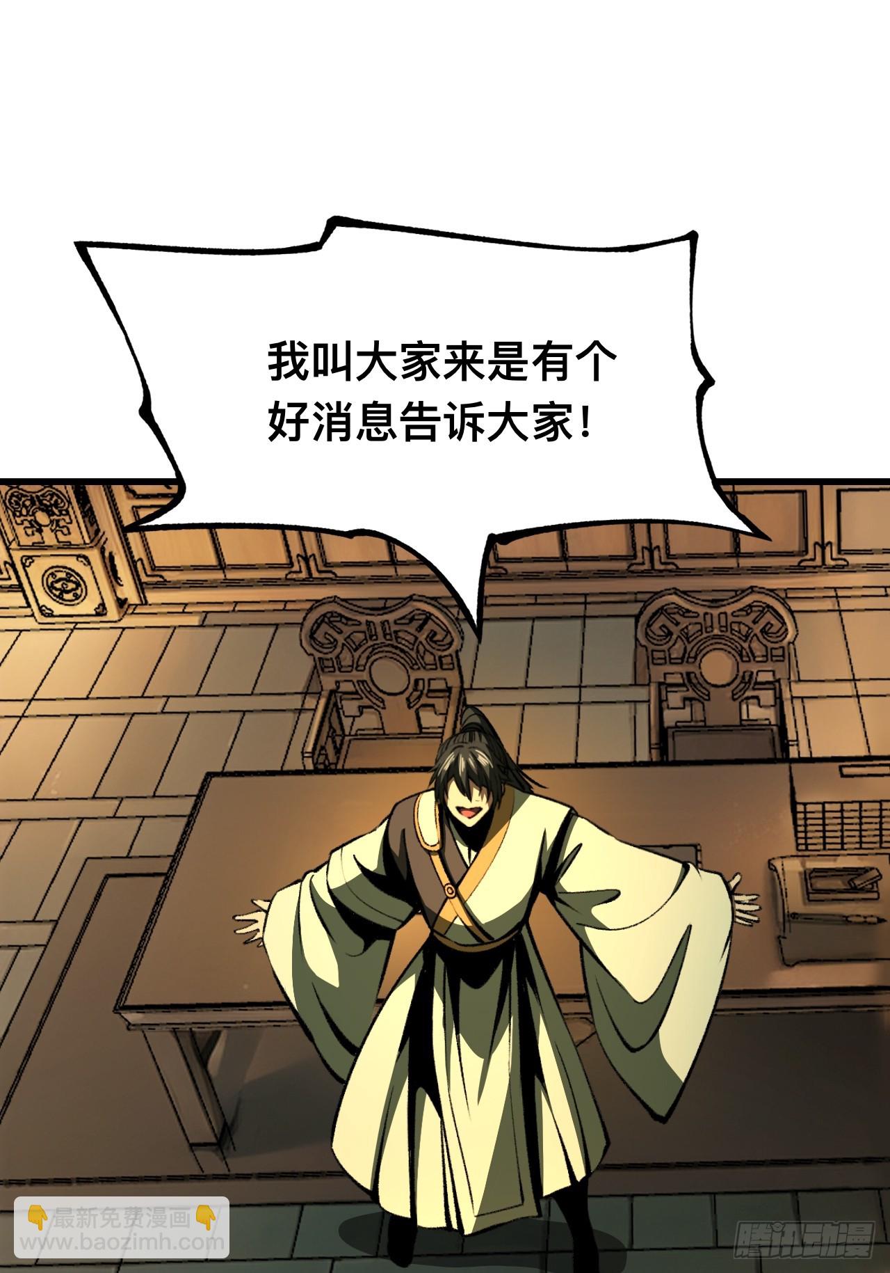 一不小心，名垂千史 - 第80話(1/2) - 8
