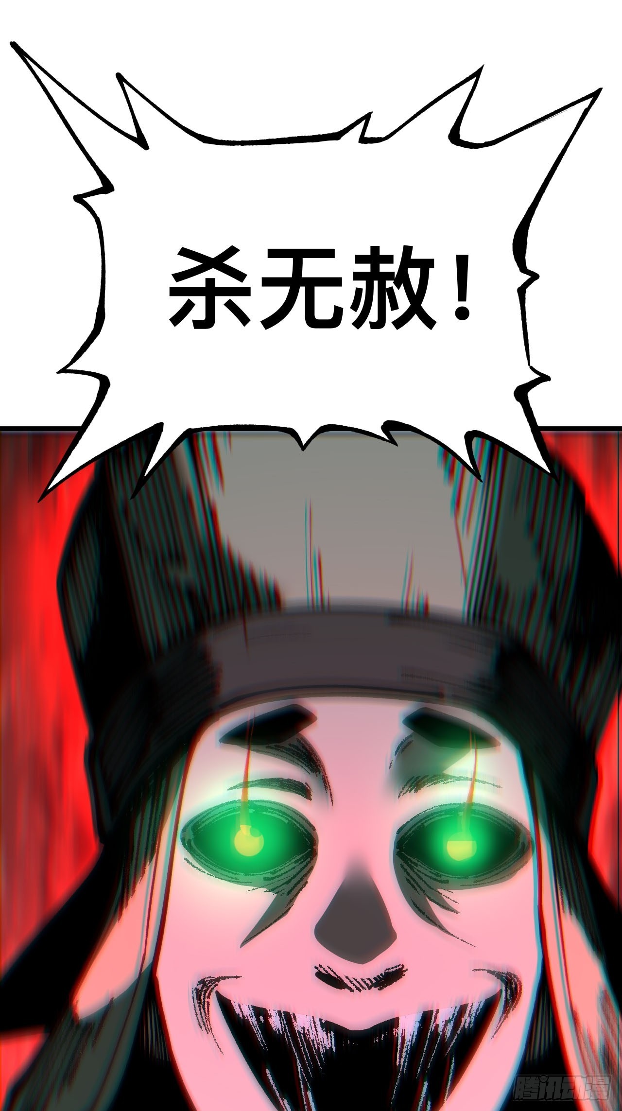 一不小心，名垂千史 - 第82話 - 1