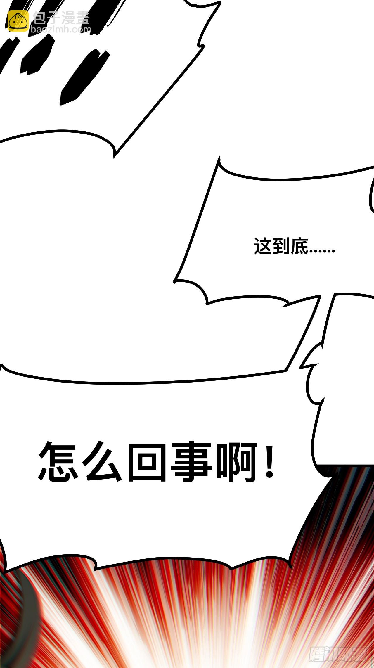 一不小心，名垂千史 - 第82話 - 4