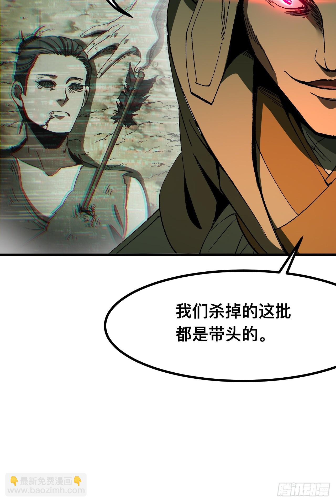 一不小心，名垂千史 - 第82話 - 1