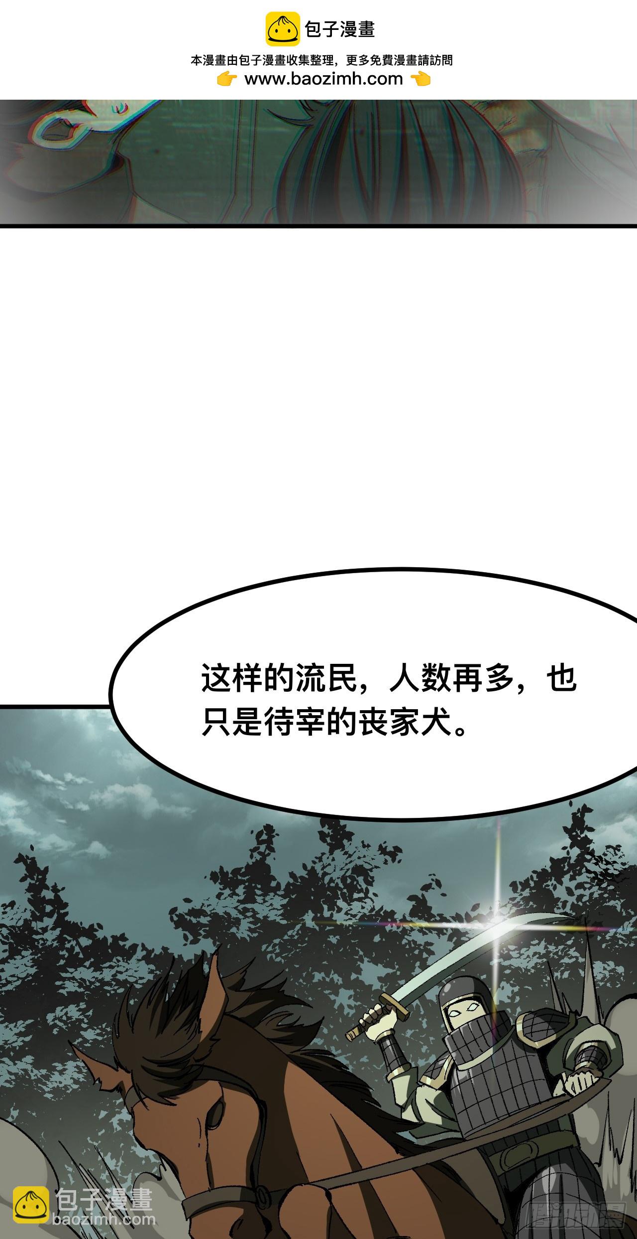 一不小心，名垂千史 - 第82話 - 3