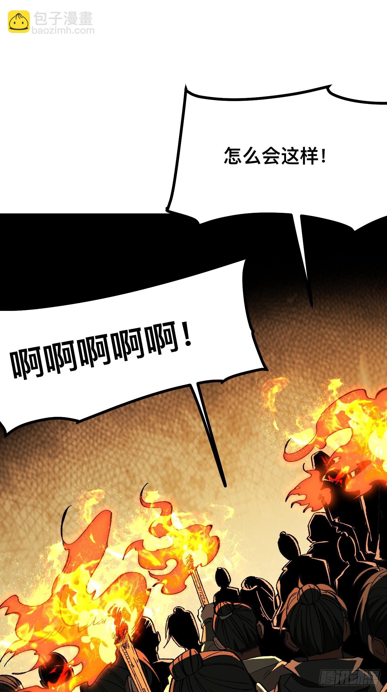 一不小心，名垂千史 - 第82話 - 6