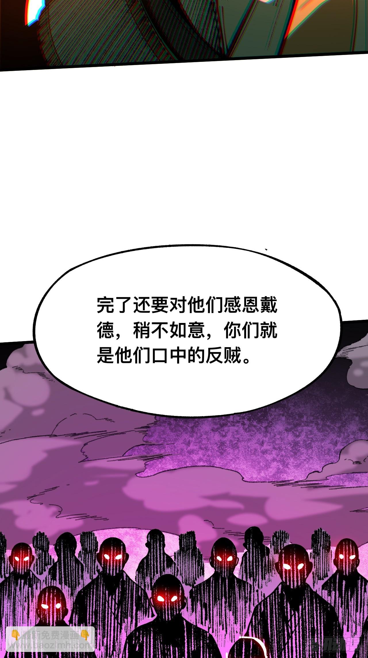 一不小心，名垂千史 - 第84話 - 4